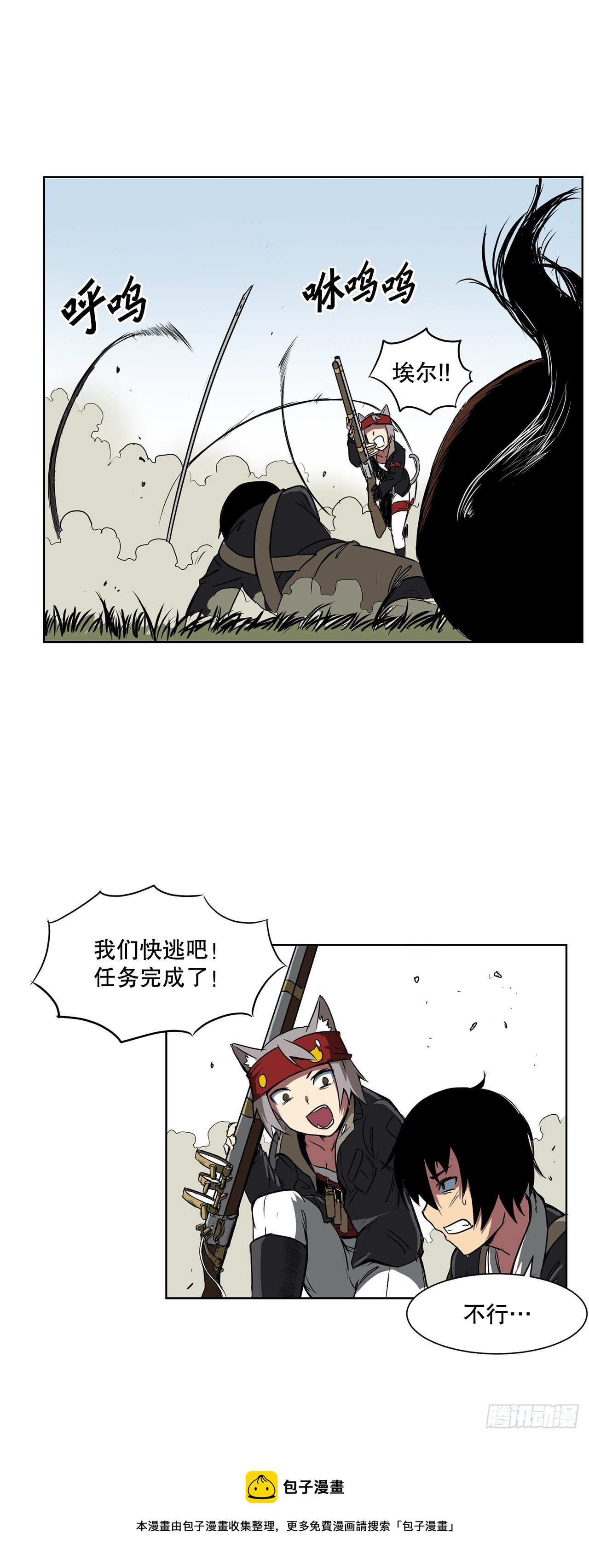 1.天才(1/2)-第2话