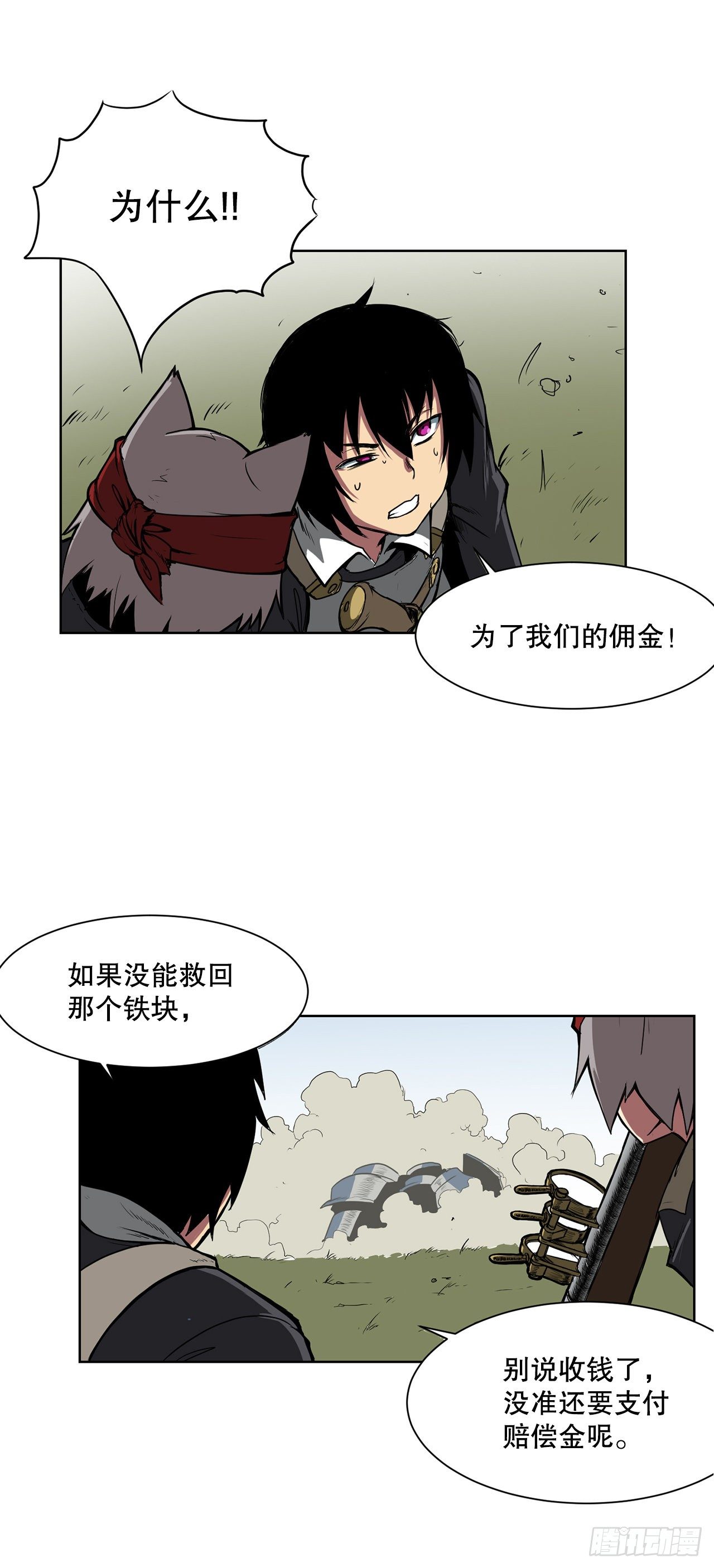1.天才(1/2)-第2话