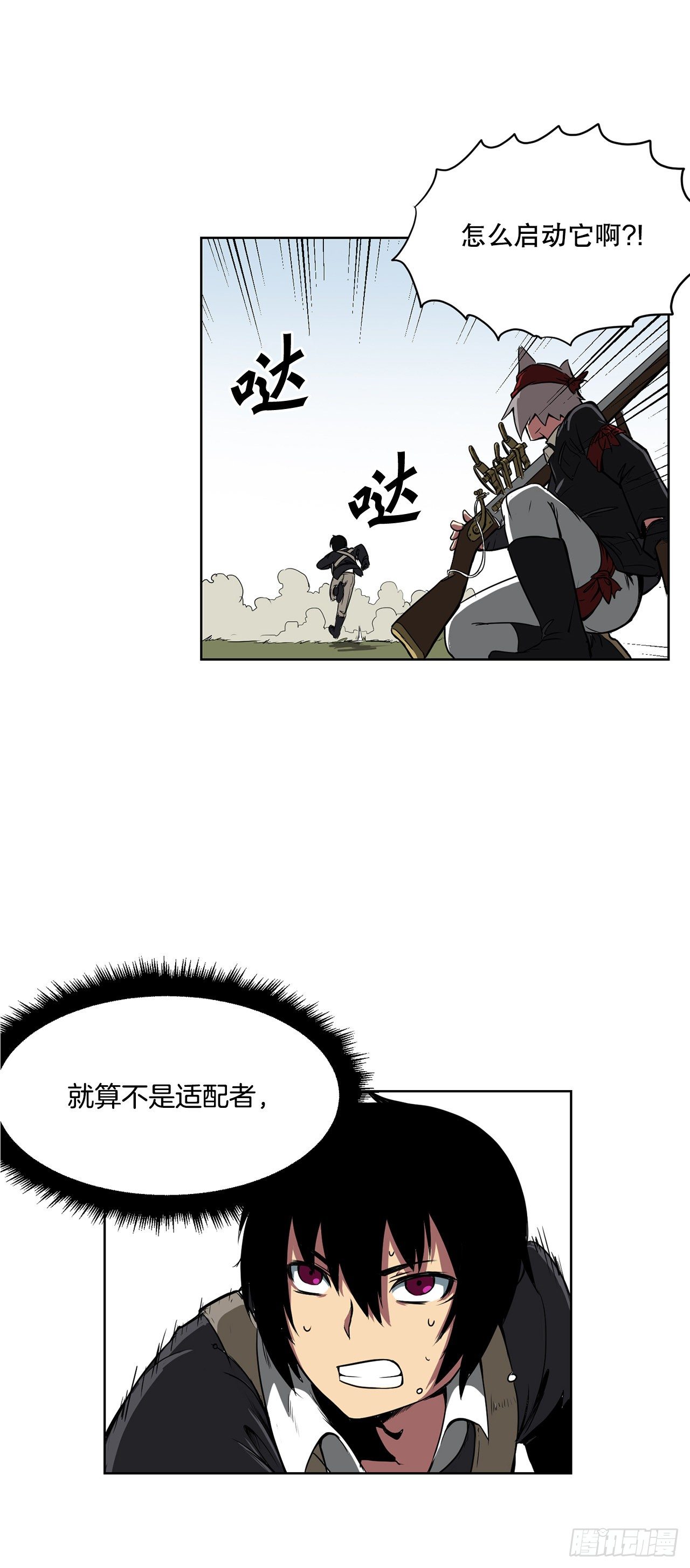 1.天才(1/2)-第2话