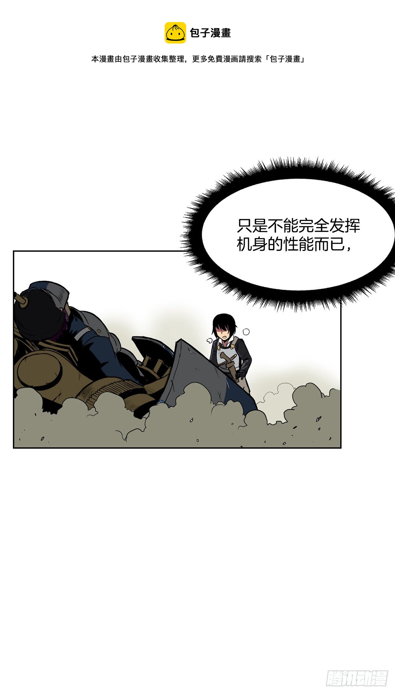 1.天才(1/2)-第2话