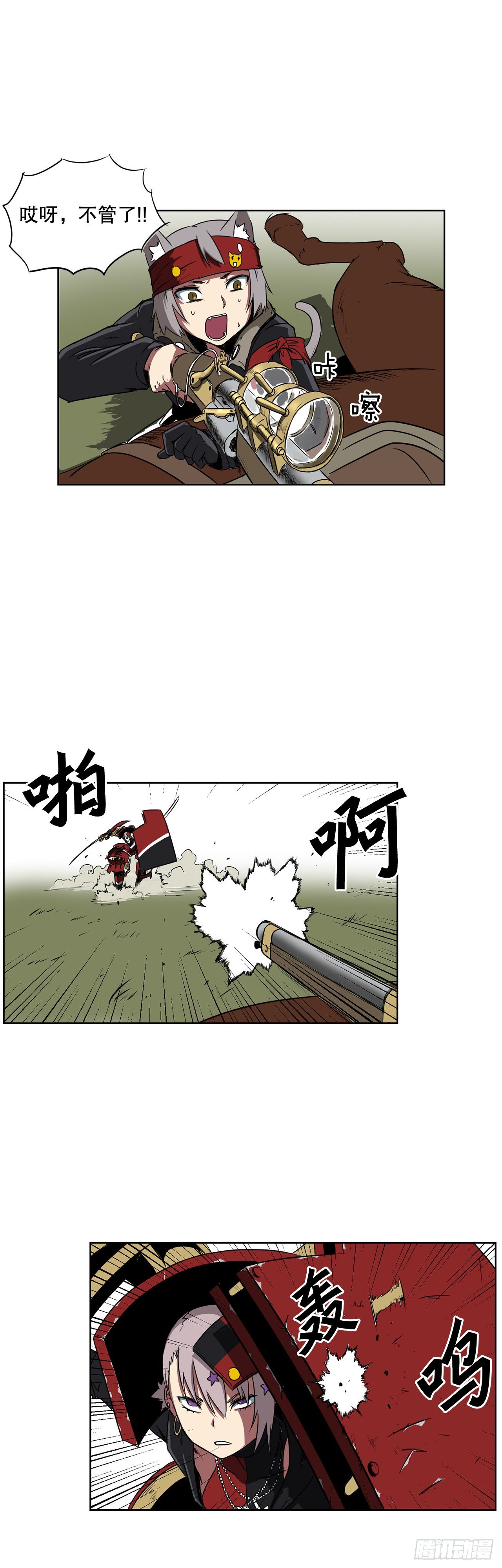 1.天才(1/2)-第2话