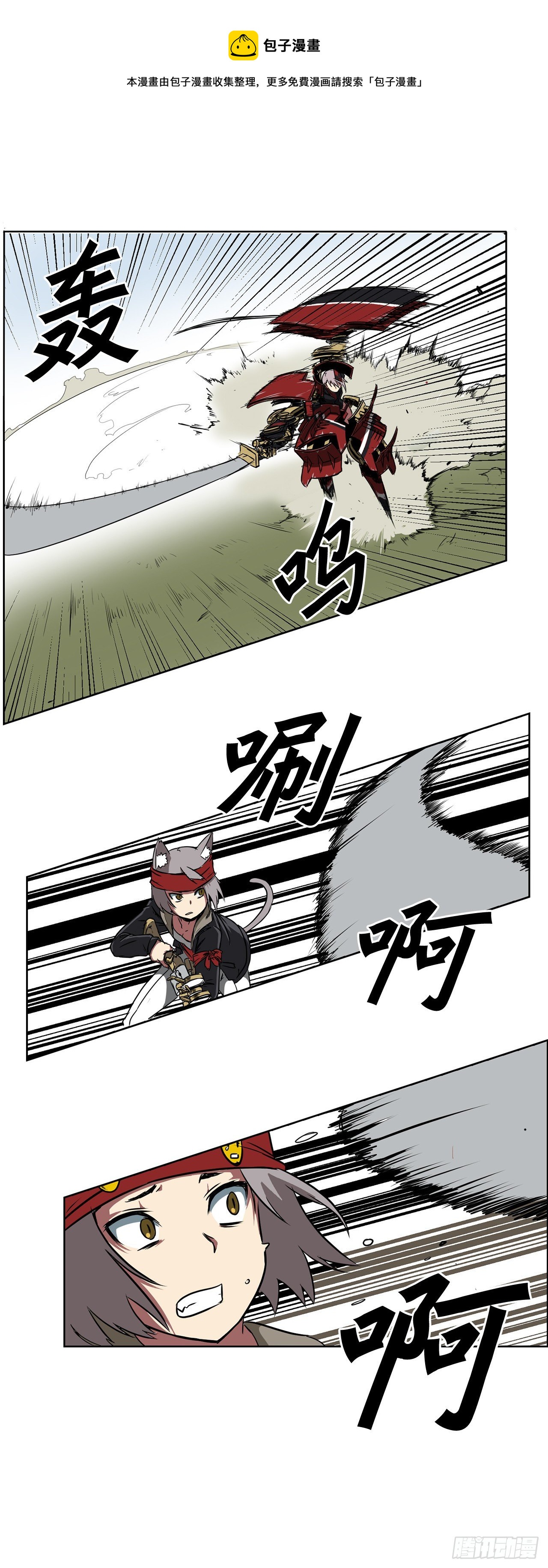 1.天才(1/2)-第2话