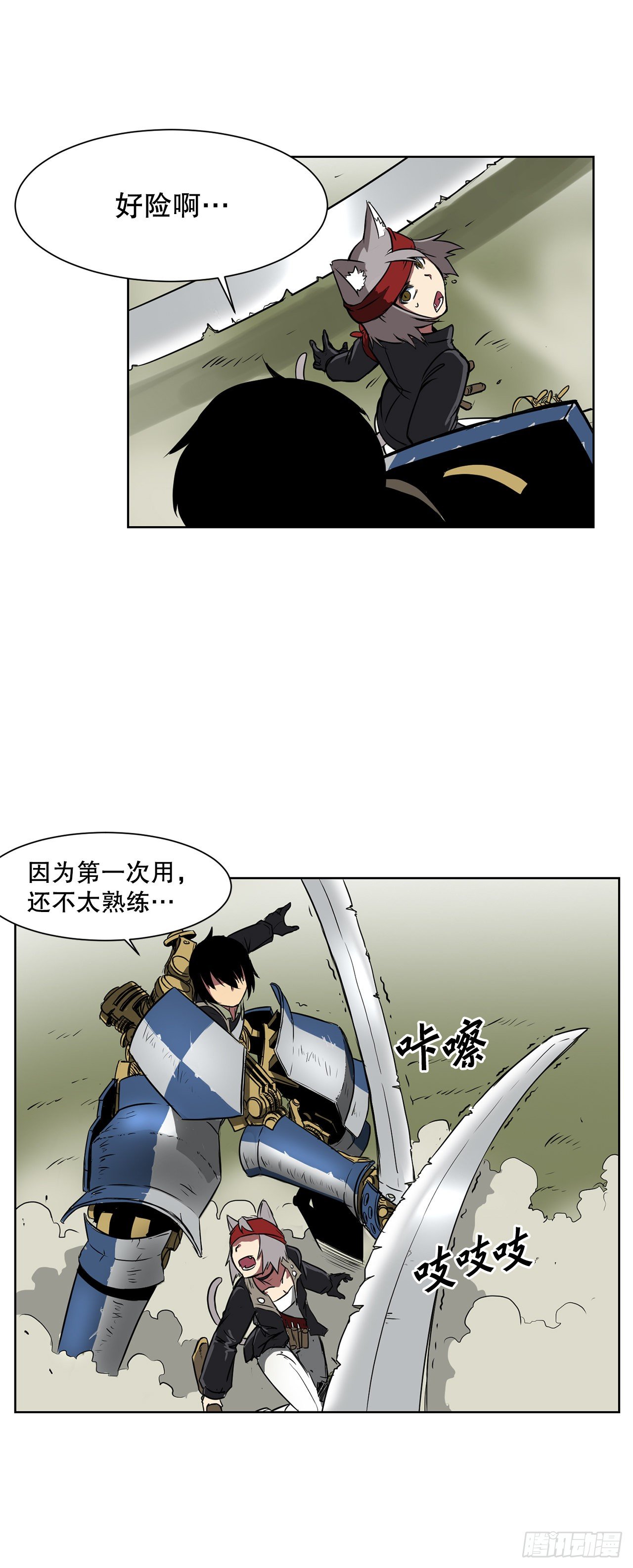 1.天才(1/2)-第2话