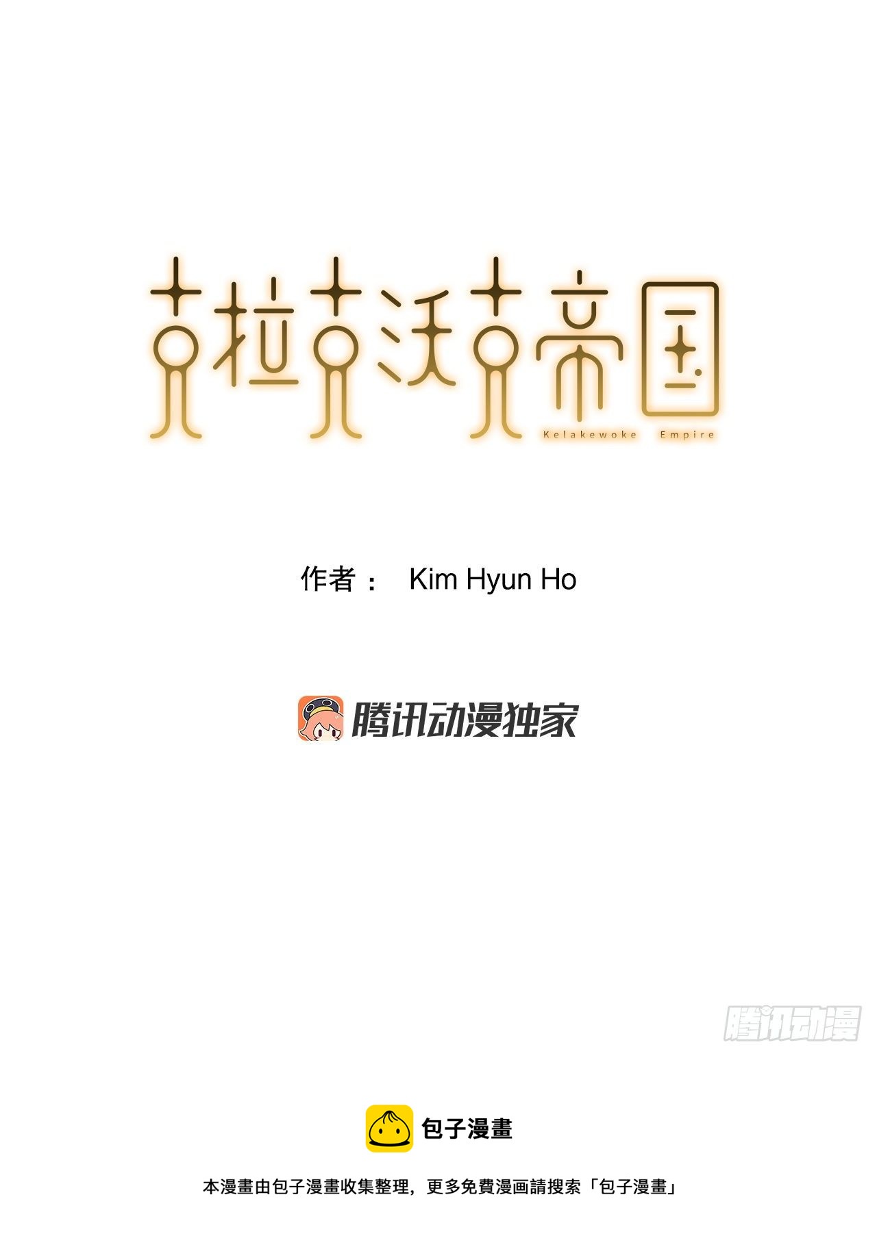 1.天才(1/2)-第2话