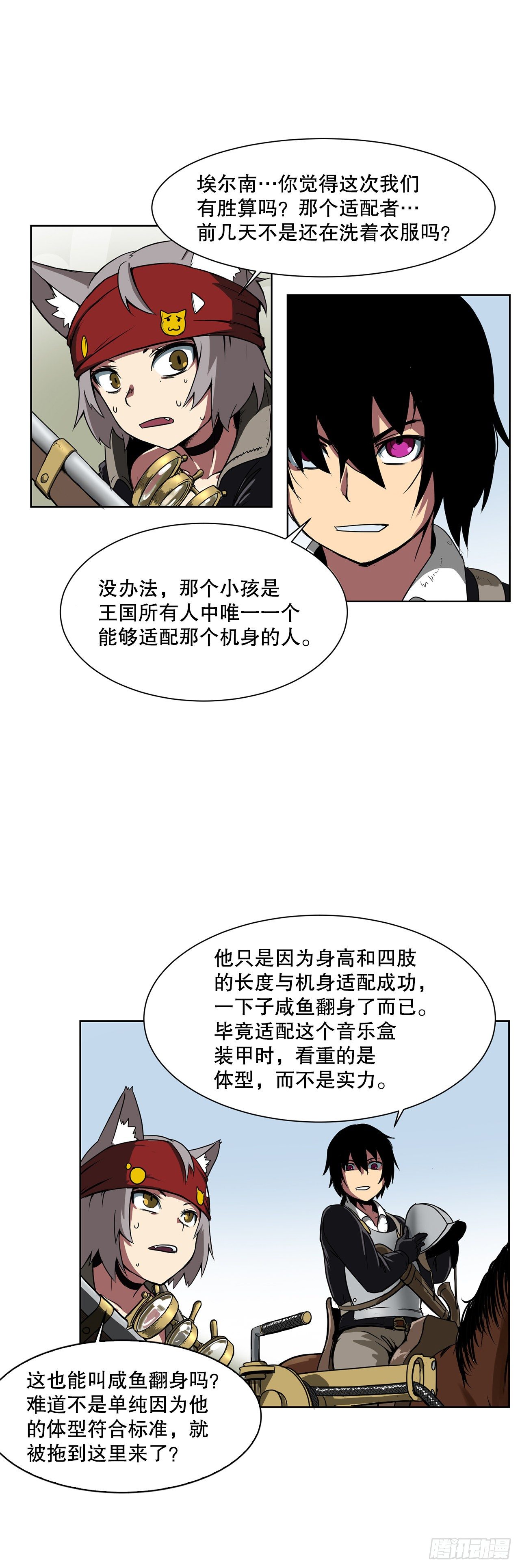1.天才(1/2)-第2话