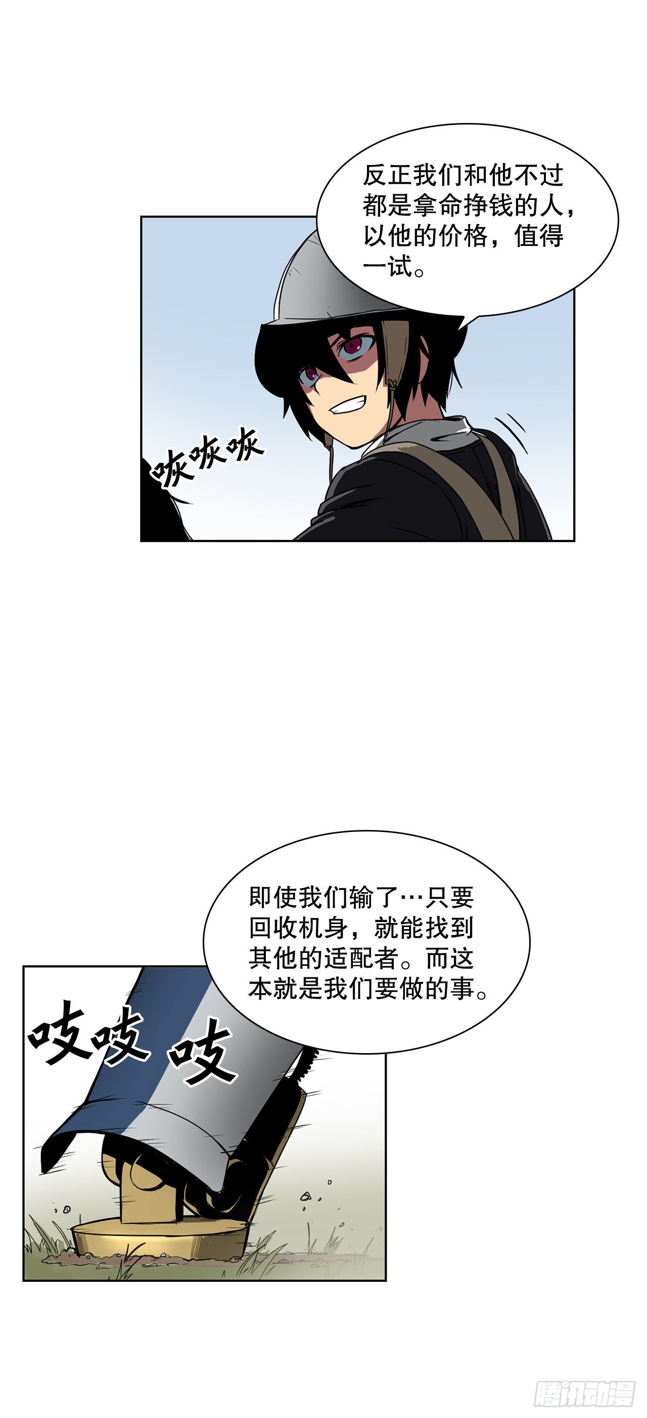 1.天才(1/2)-第2话