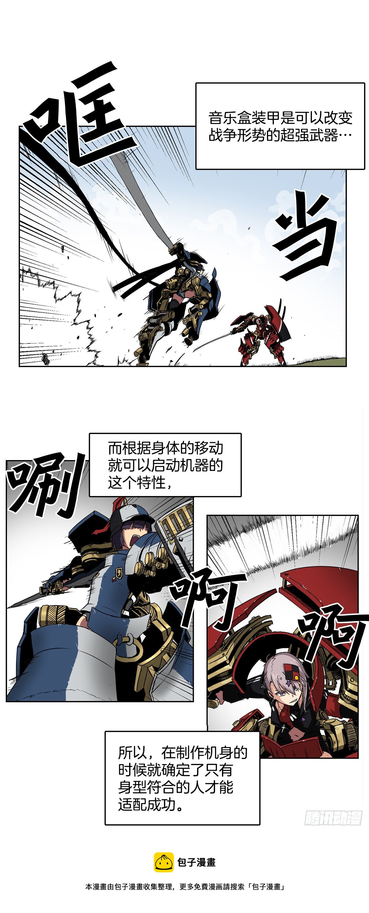 1.天才(1/2)-第2话