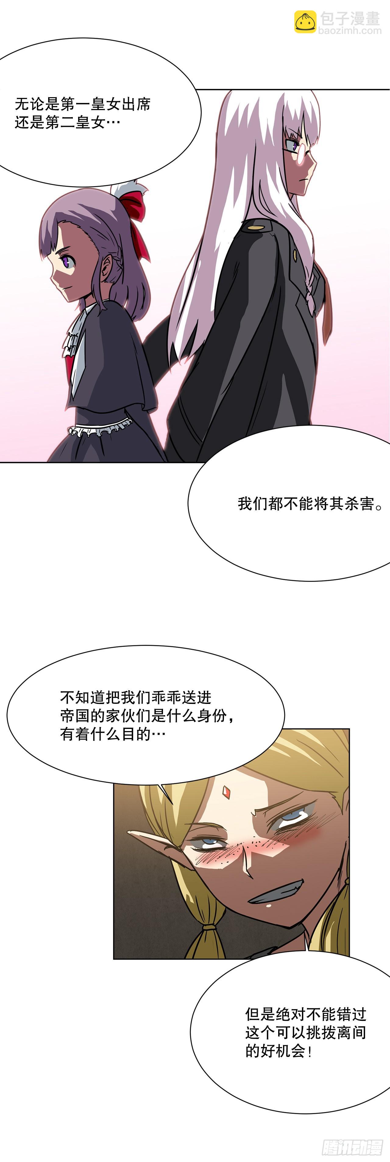 11.选举-第12话