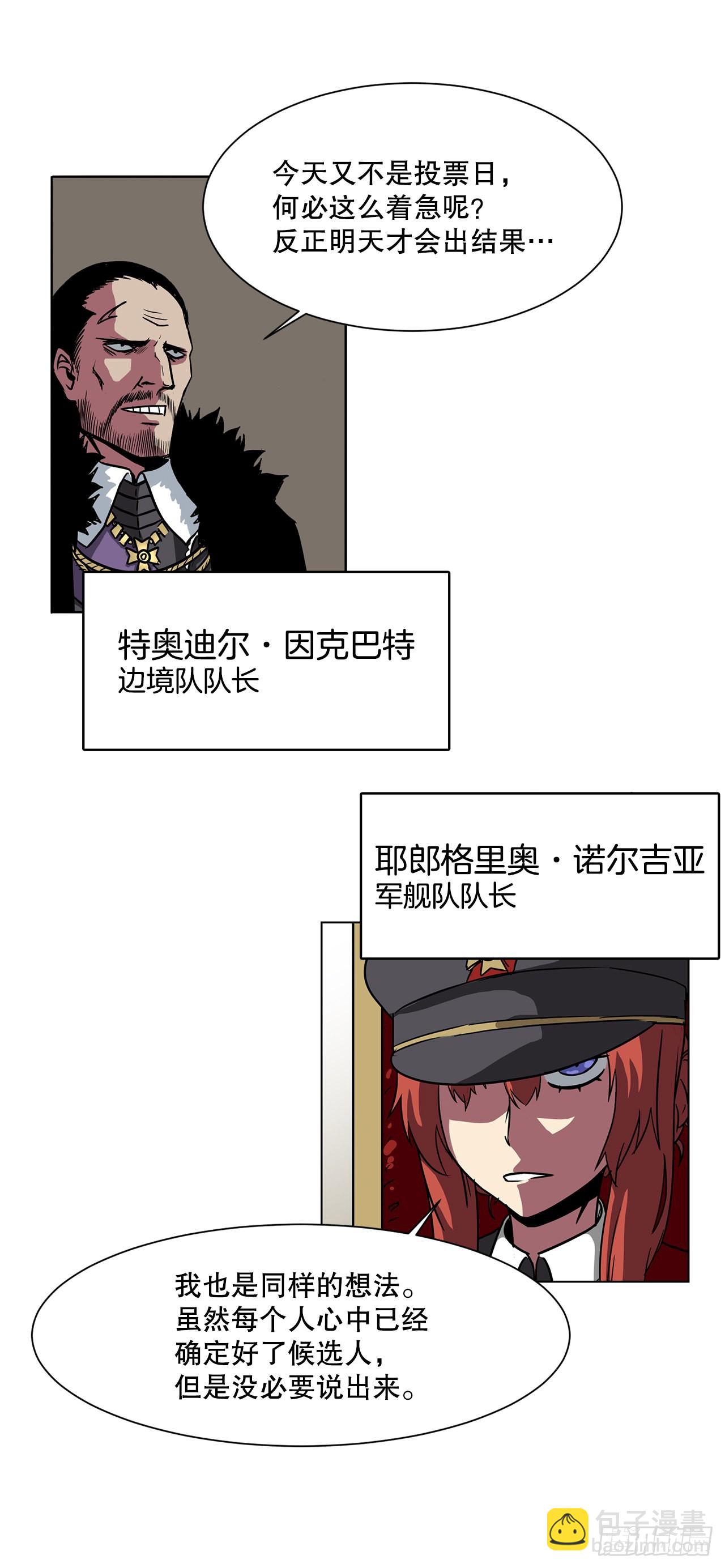 11.选举-第12话