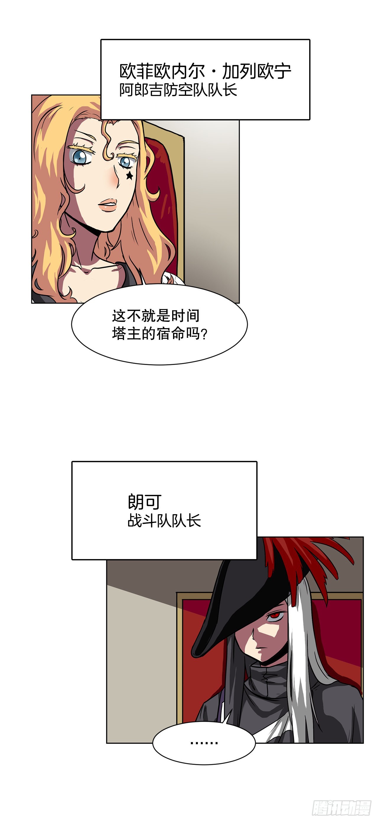 11.选举-第12话
