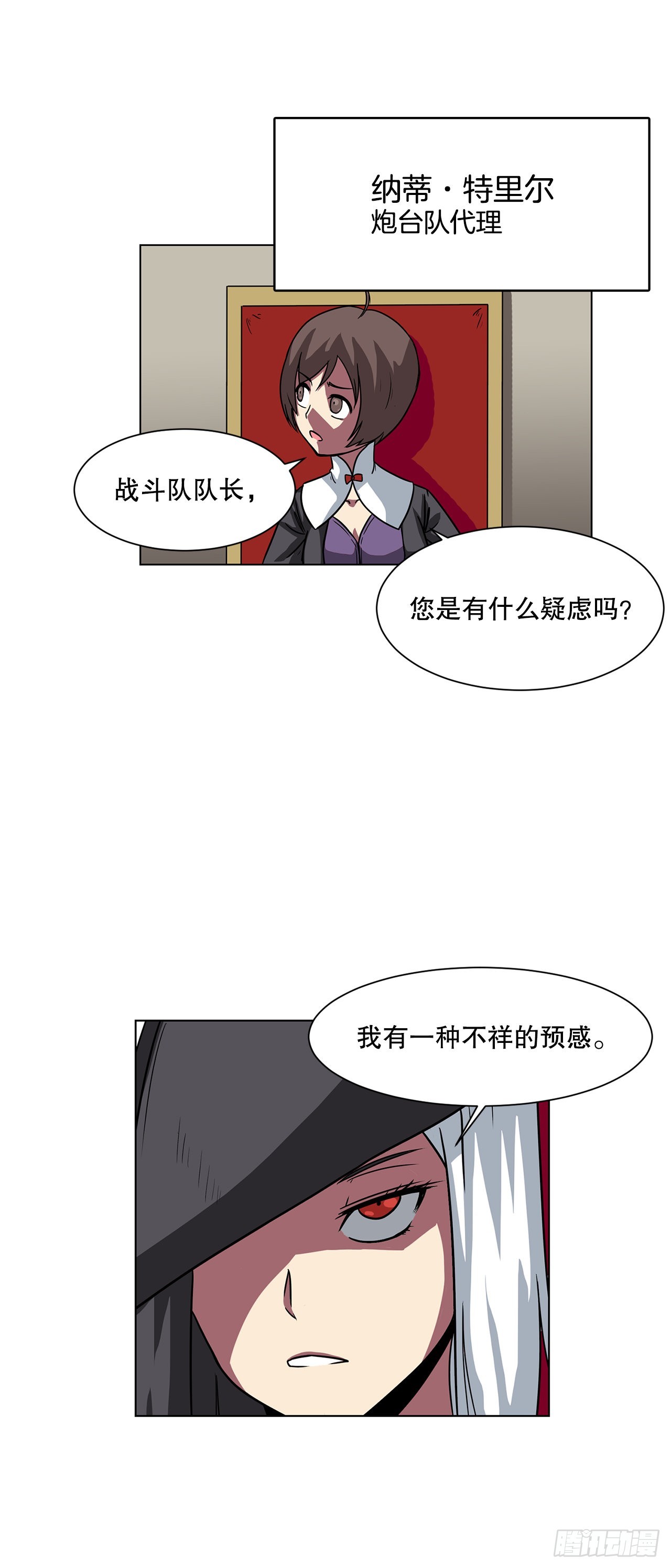 11.选举-第12话