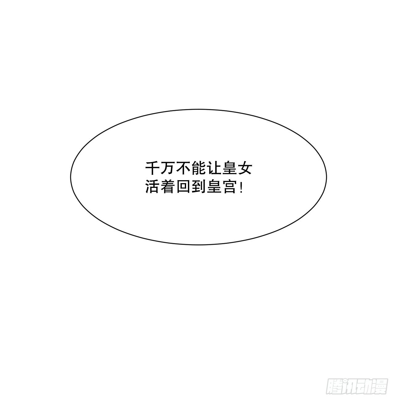 11.选举-第12话