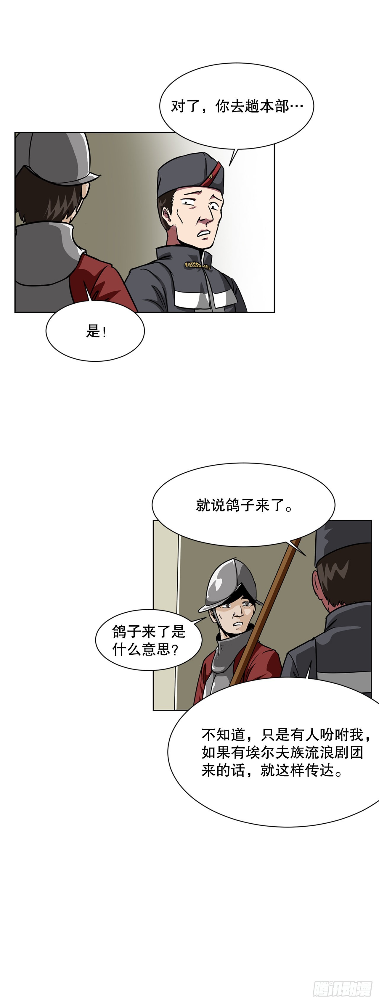11.选举-第12话