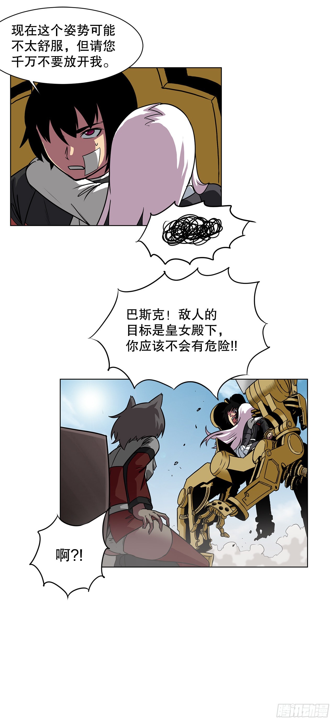 13.危机-第14话