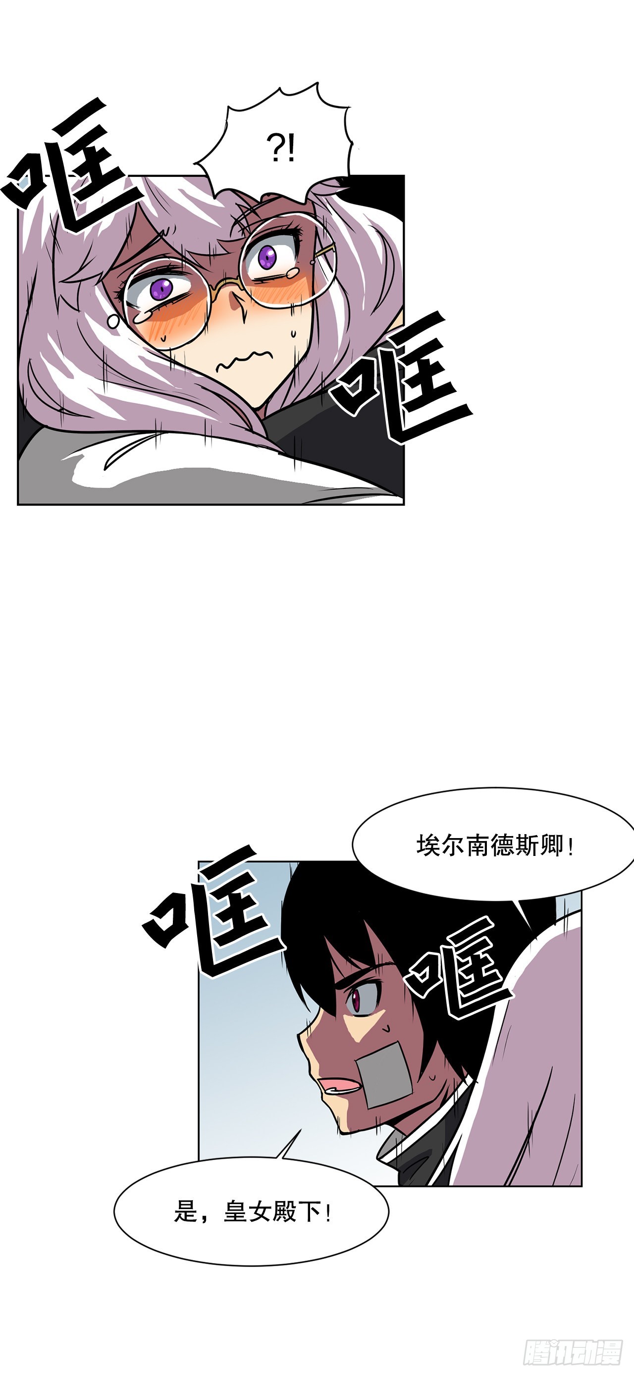 13.危机-第14话
