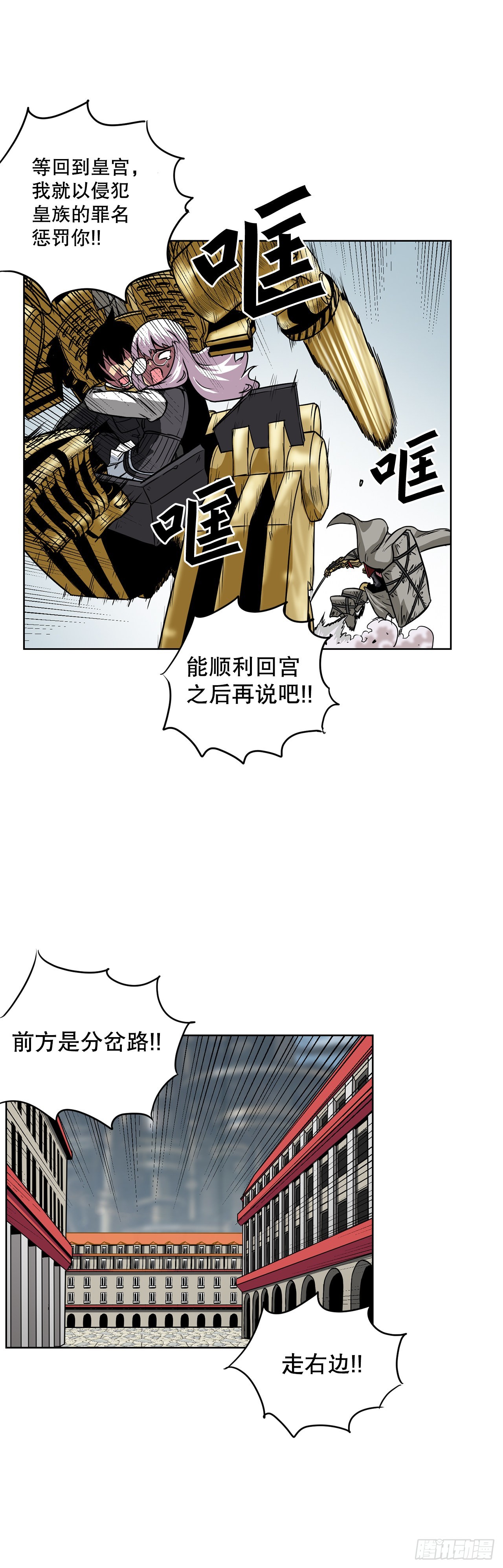 13.危机-第14话