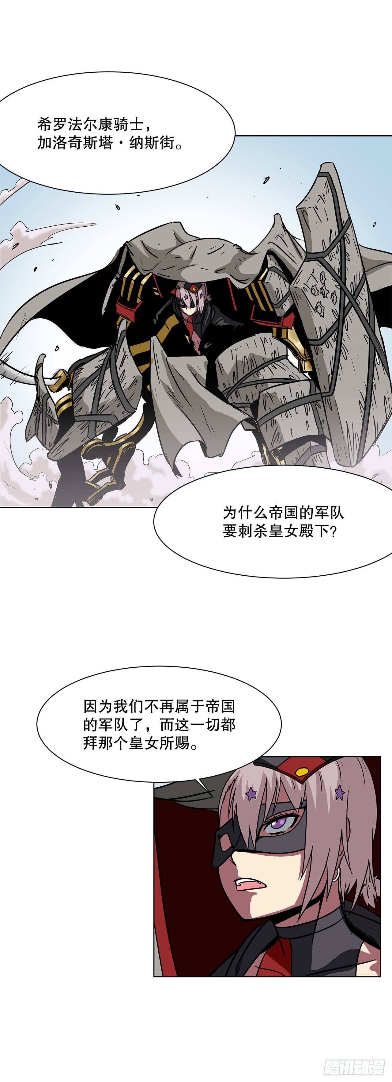 13.危机-第14话