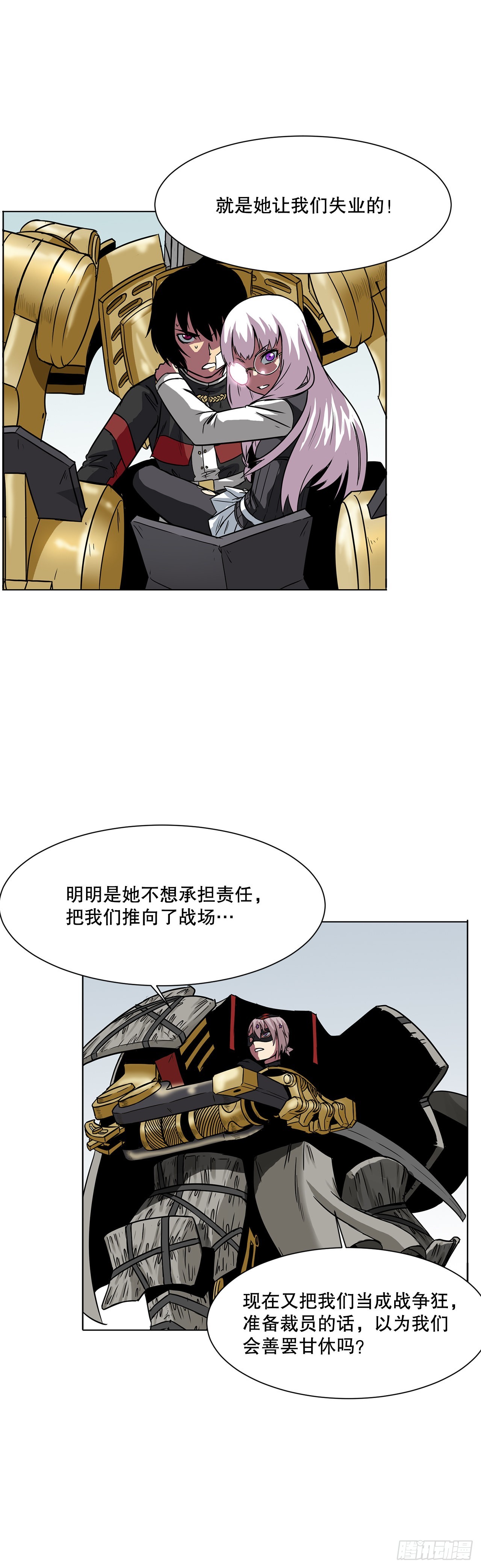 13.危机-第14话
