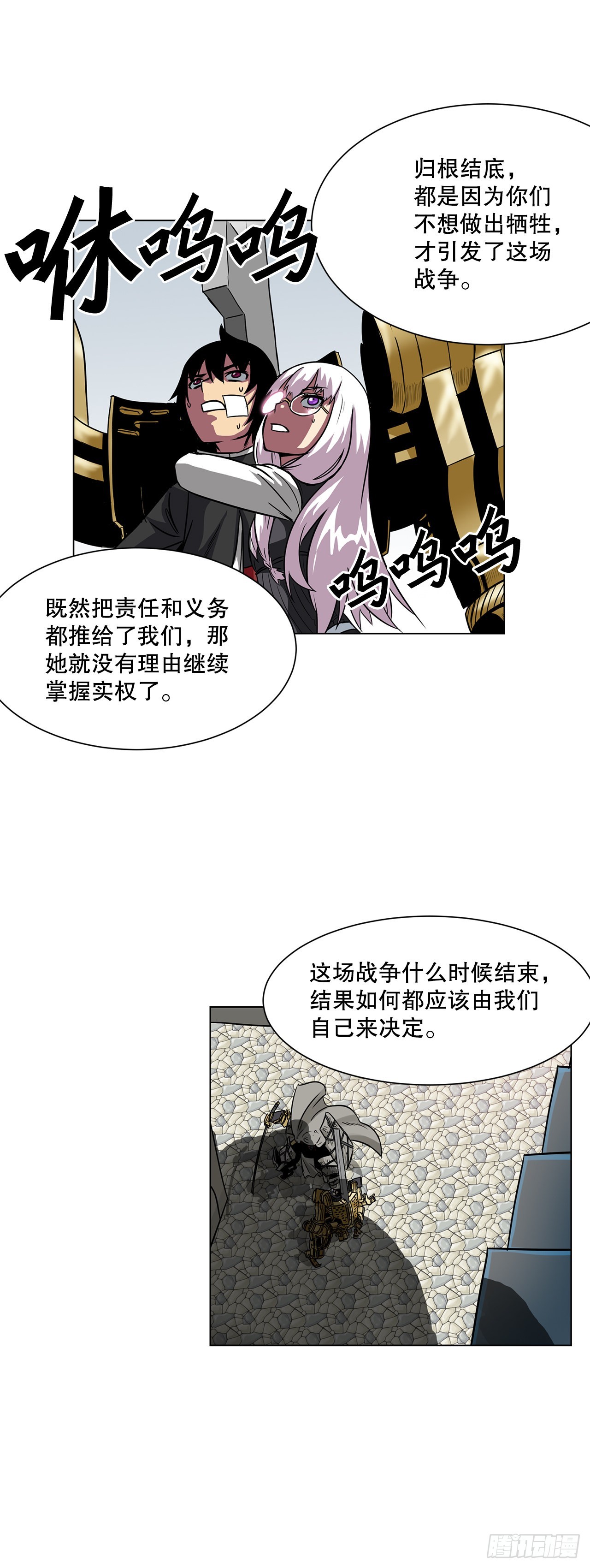 13.危机-第14话