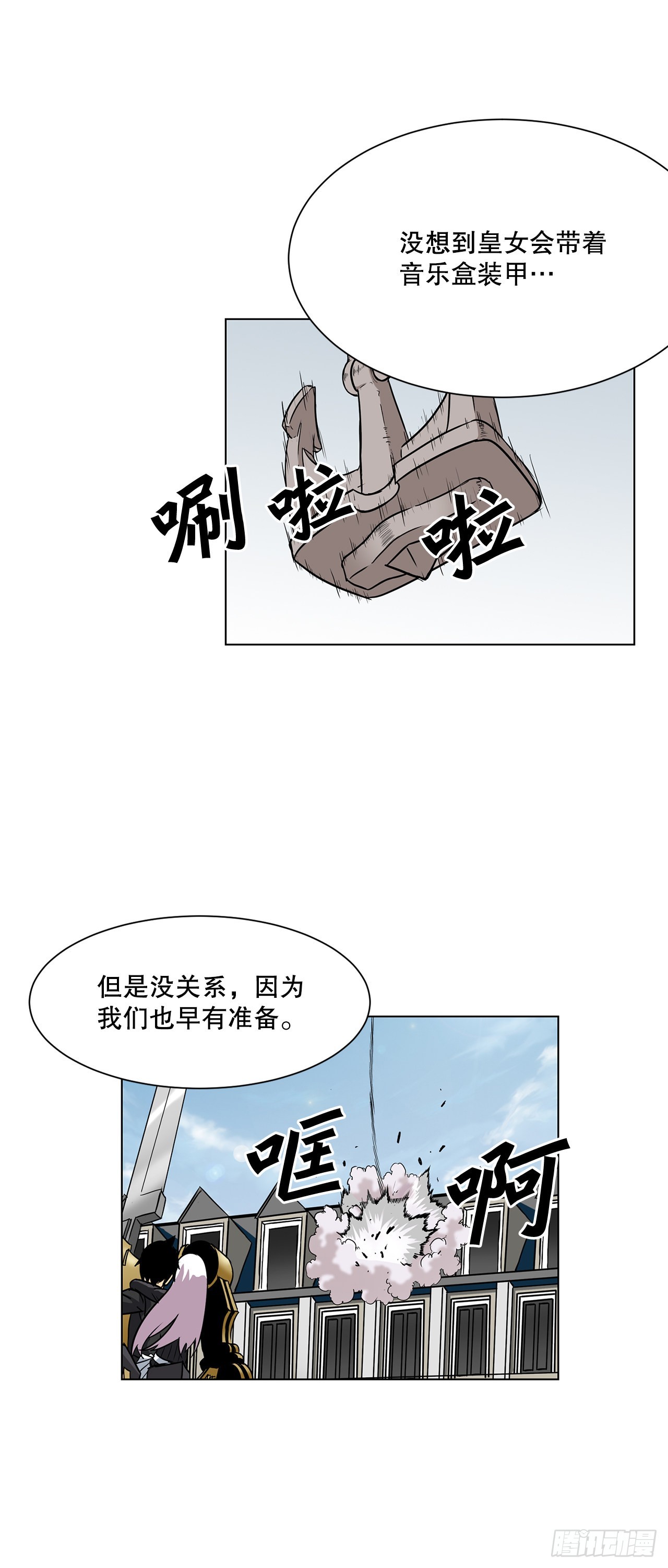 13.危机-第14话