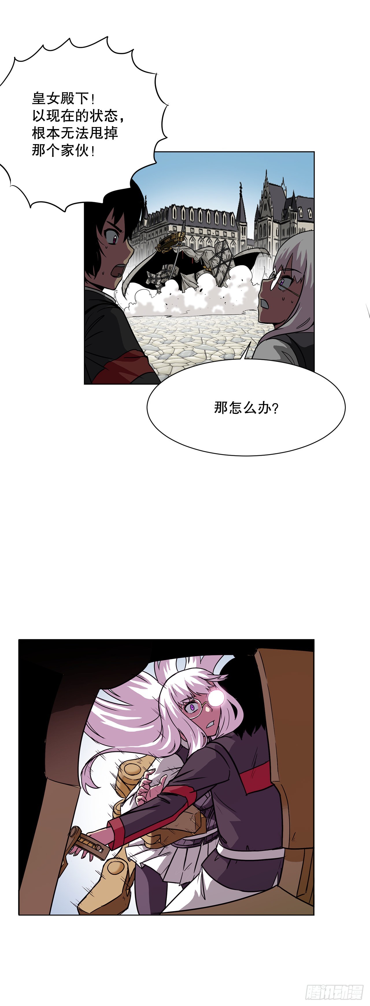 13.危机-第14话