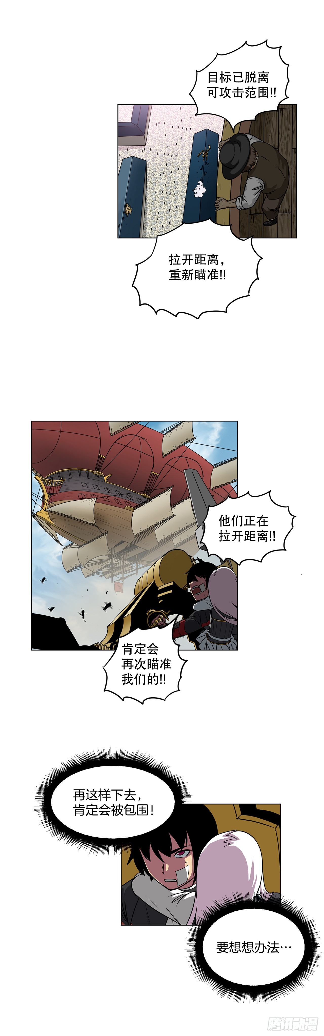 15.内战-第16话