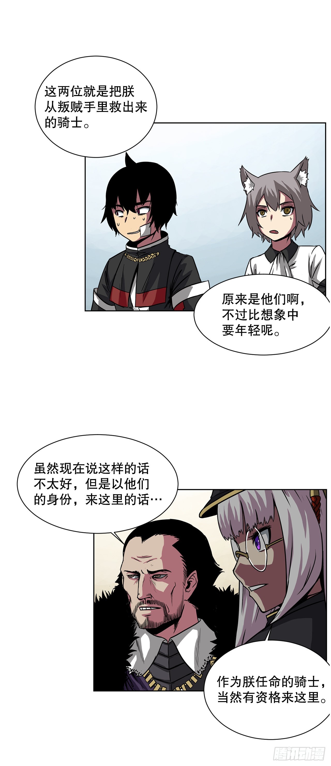17.称帝-第18话