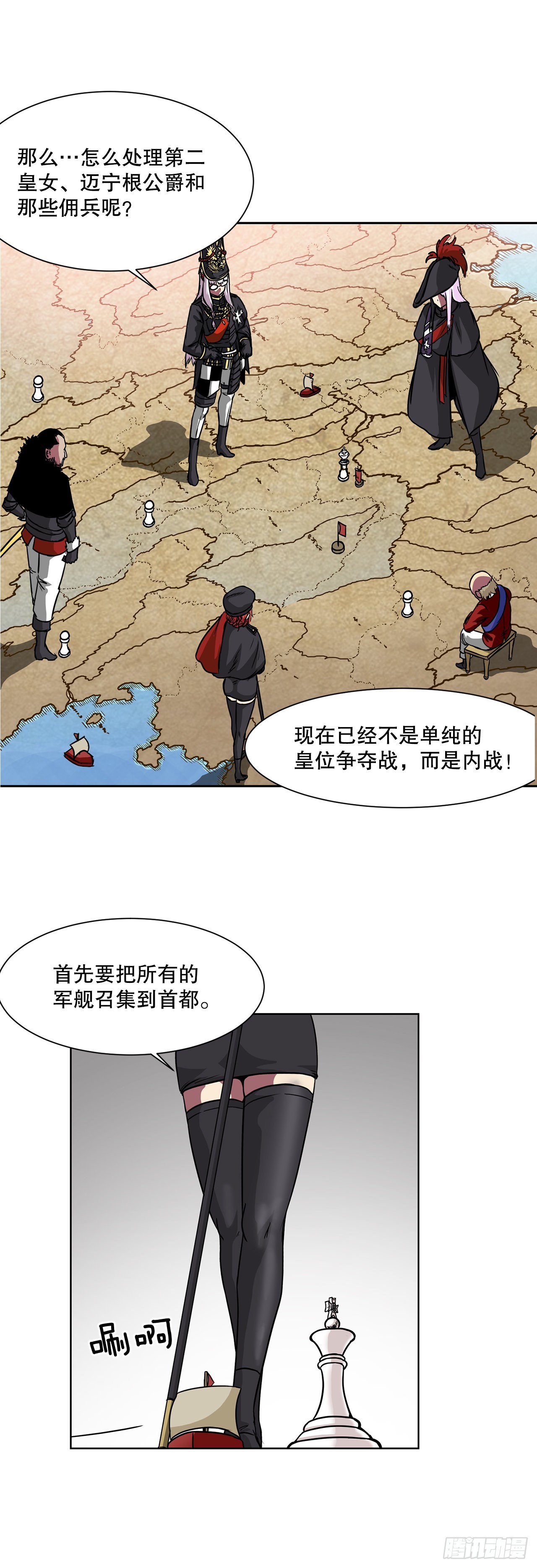 17.称帝-第18话