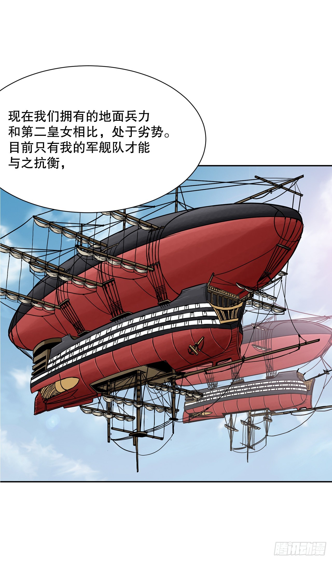 17.称帝-第18话