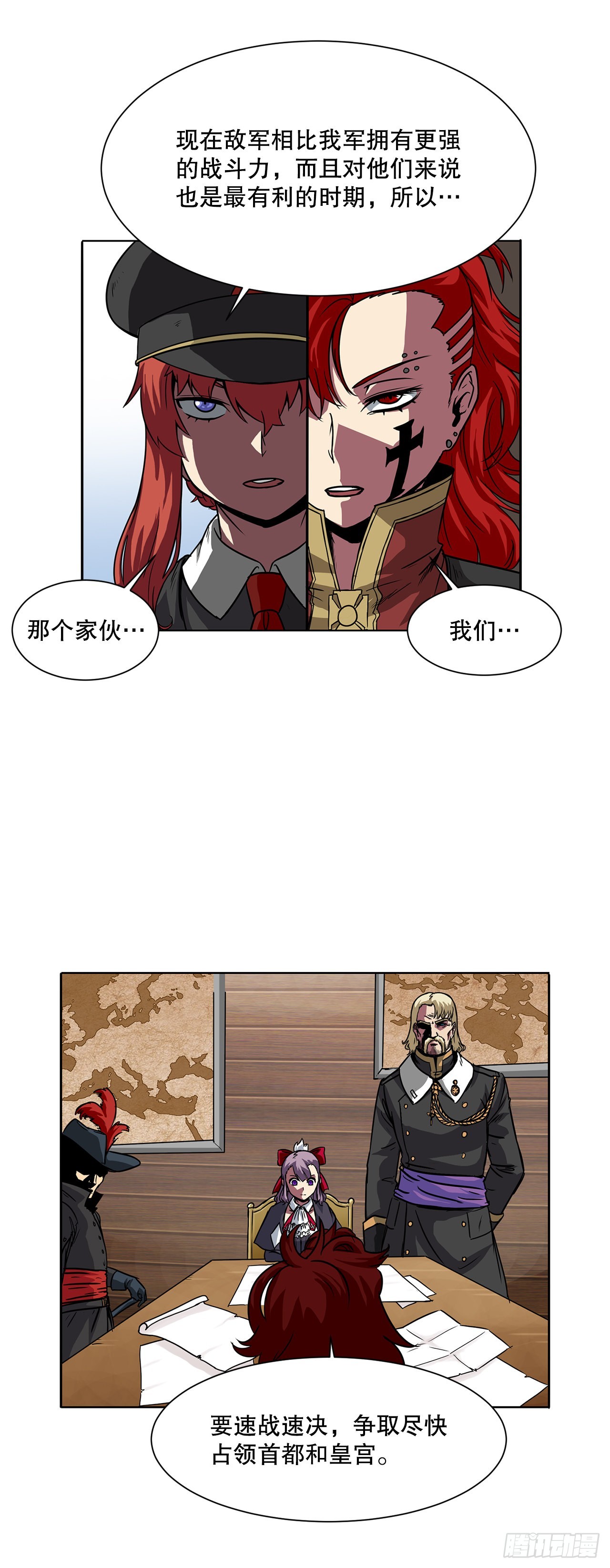 17.称帝-第18话
