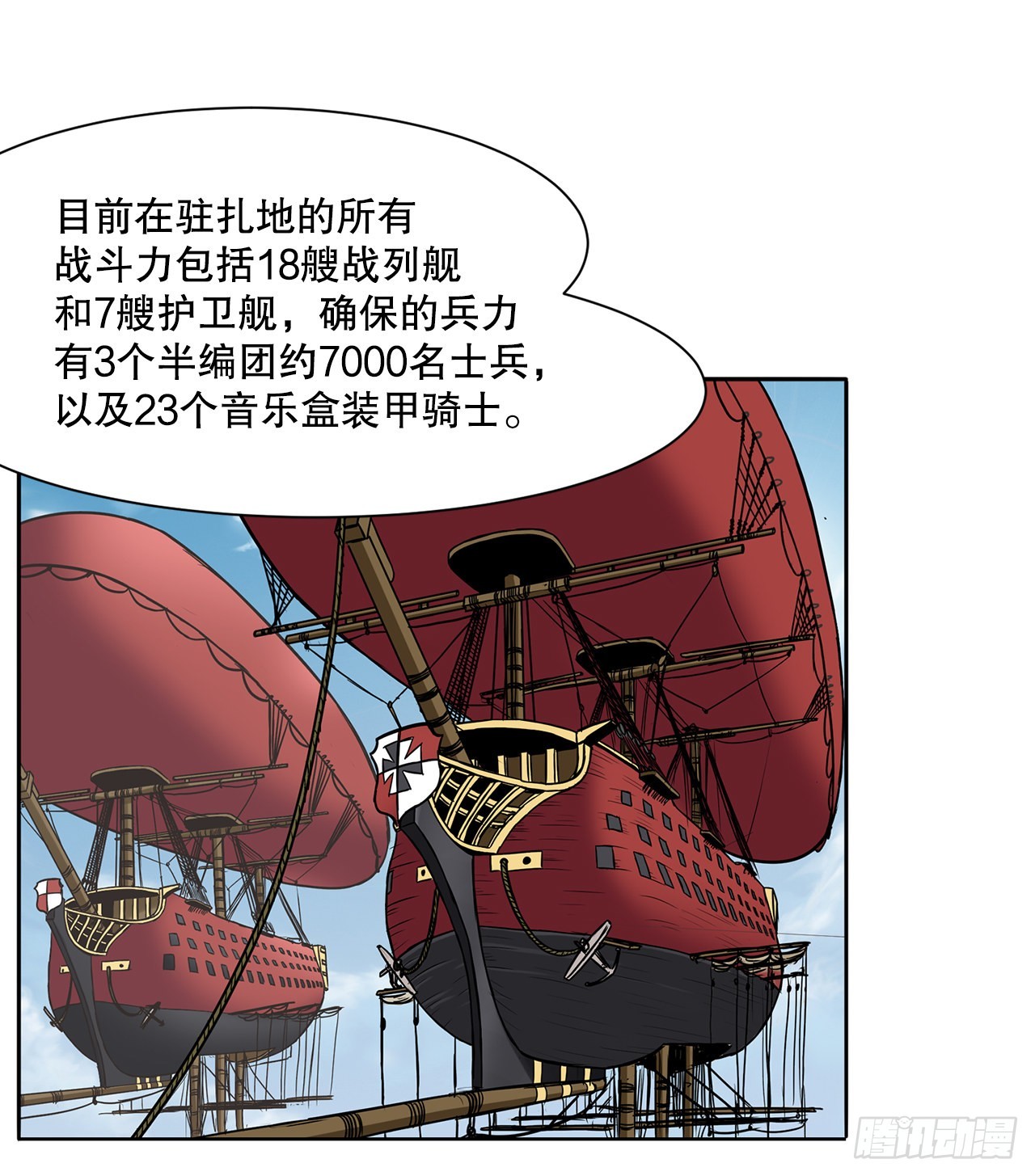 17.称帝-第18话