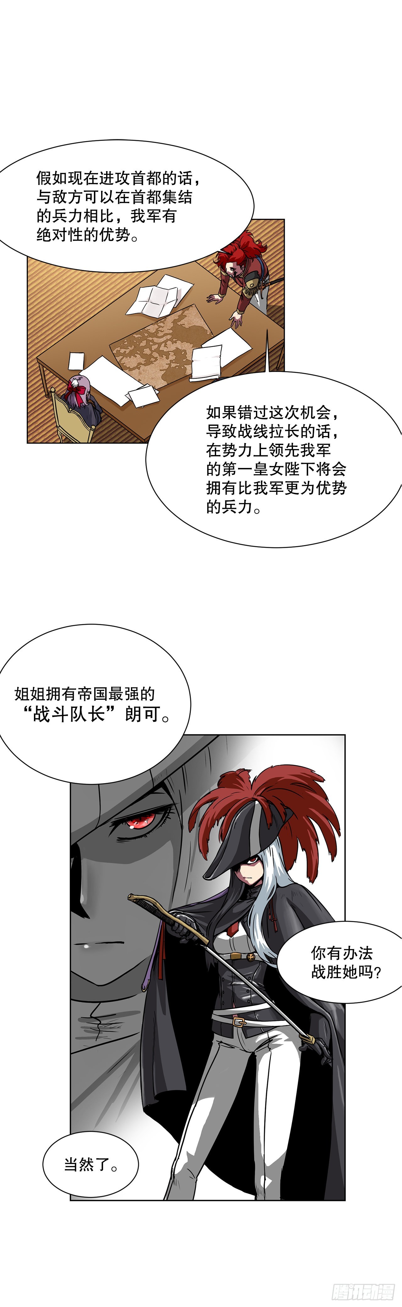 17.称帝-第18话