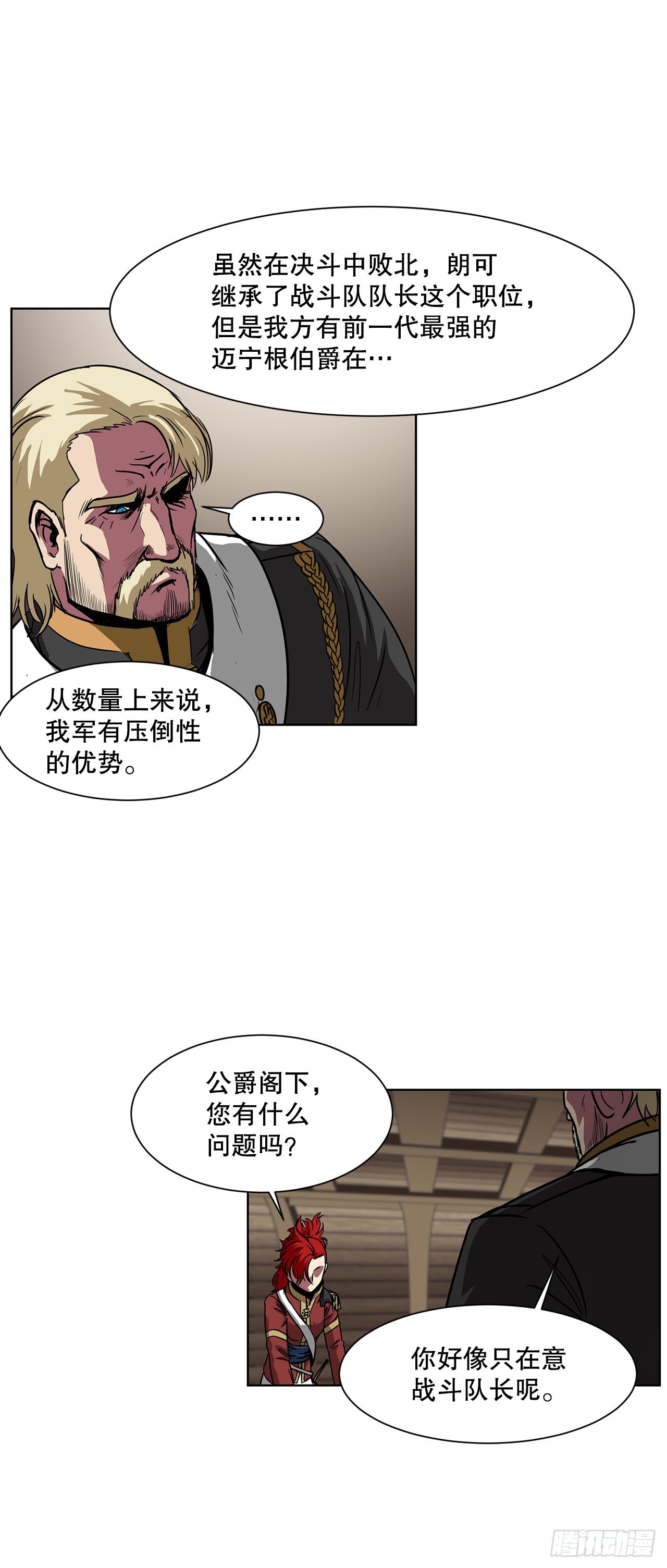 17.称帝-第18话