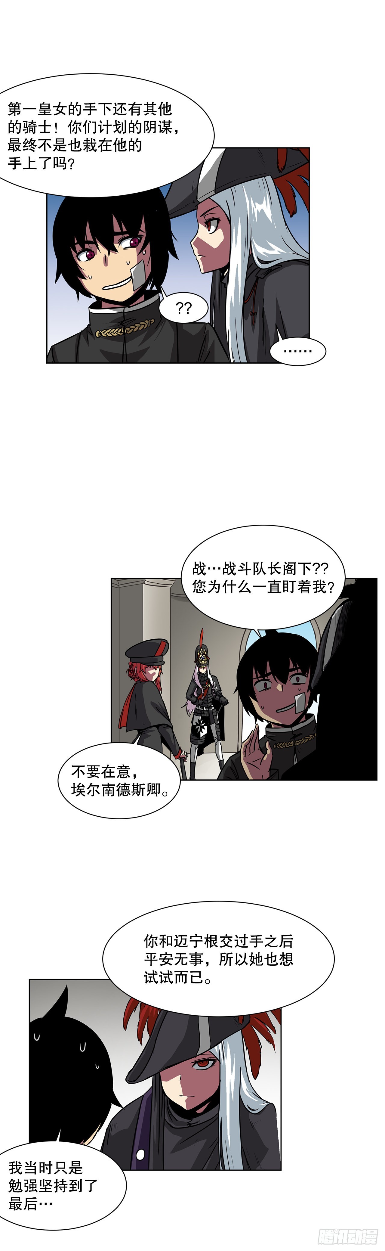 17.称帝-第18话