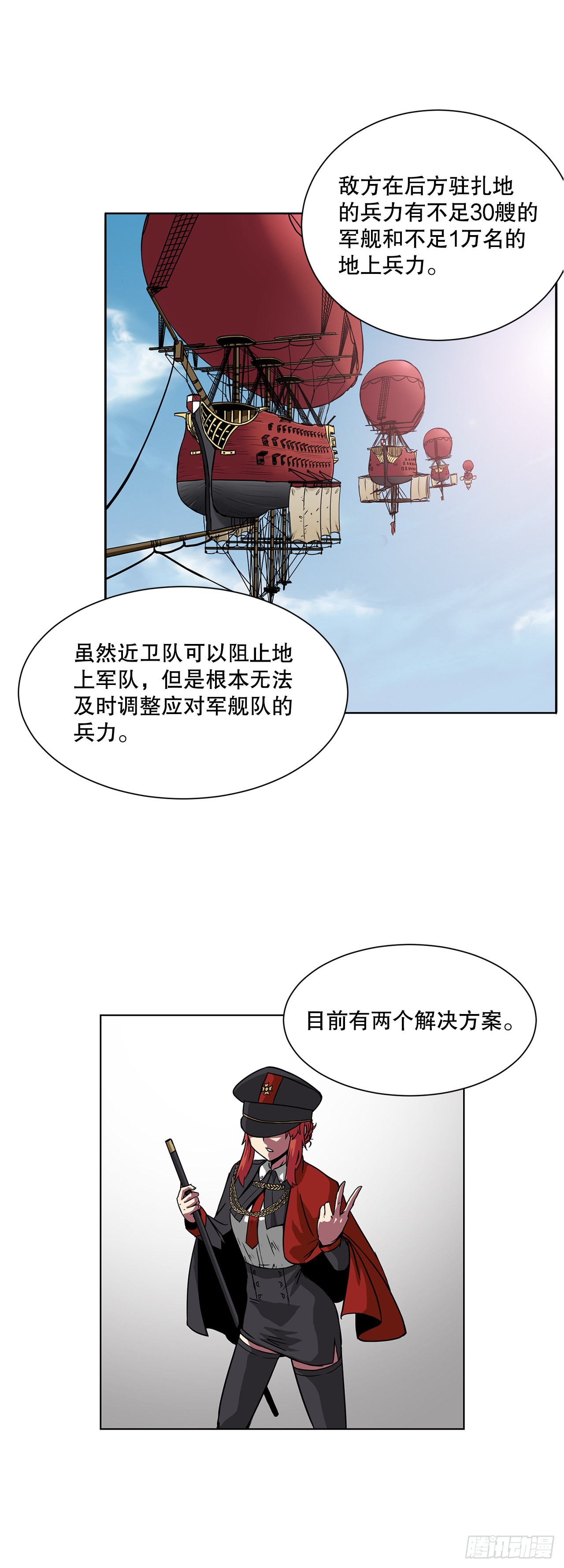 17.称帝-第18话