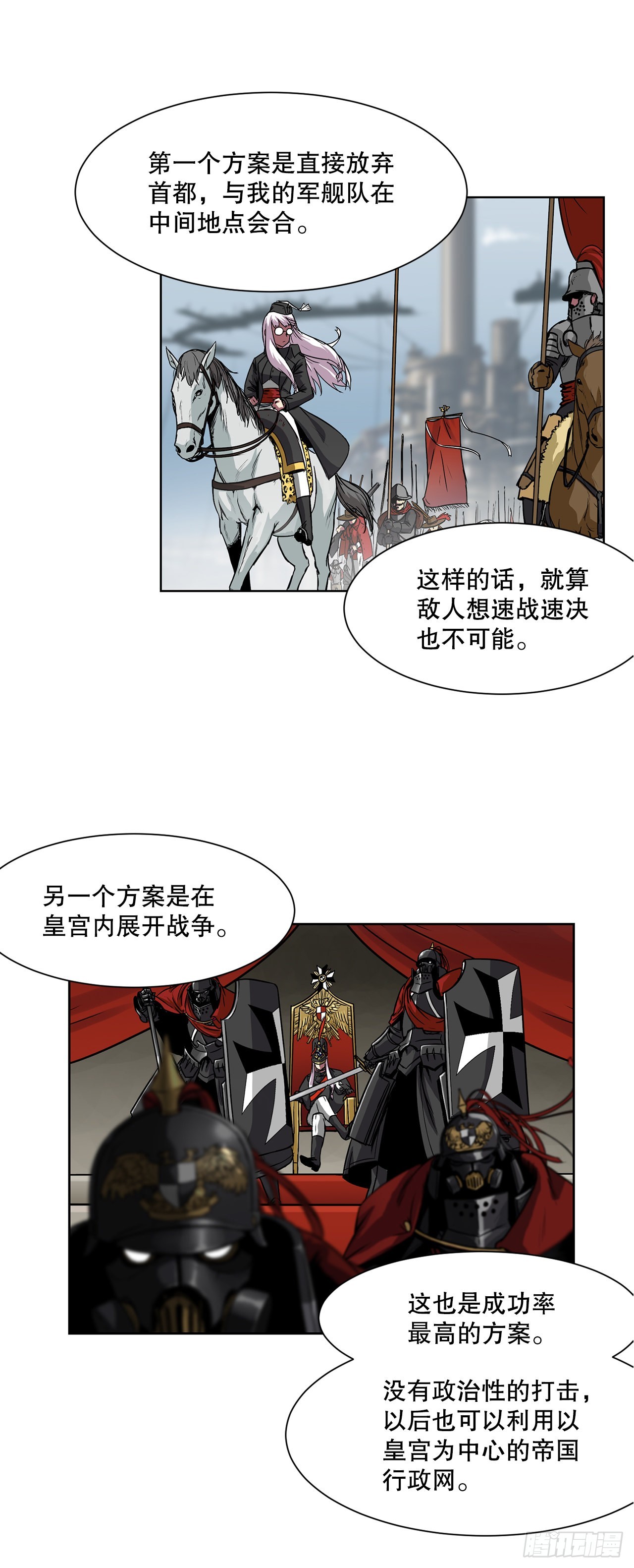17.称帝-第18话