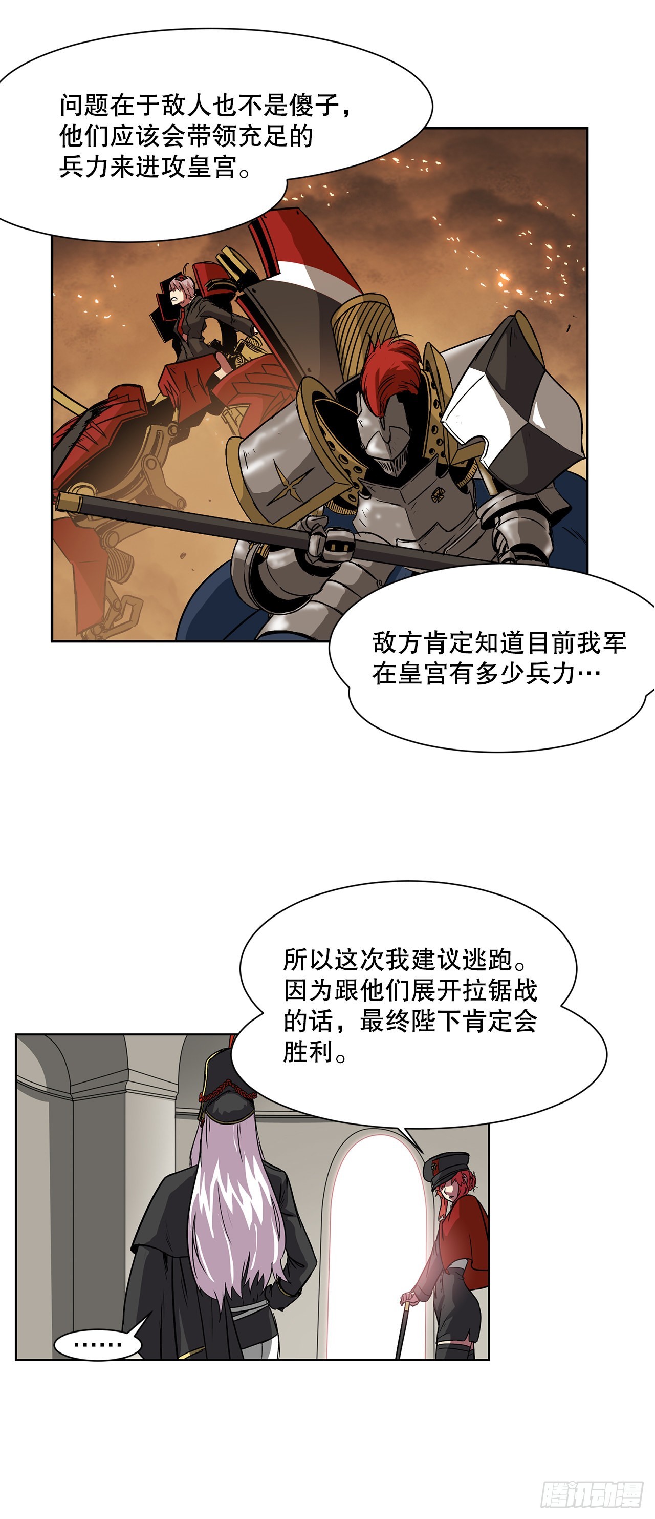 17.称帝-第18话