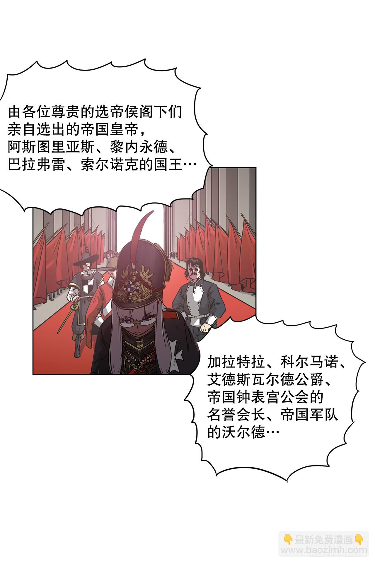 17.称帝-第18话