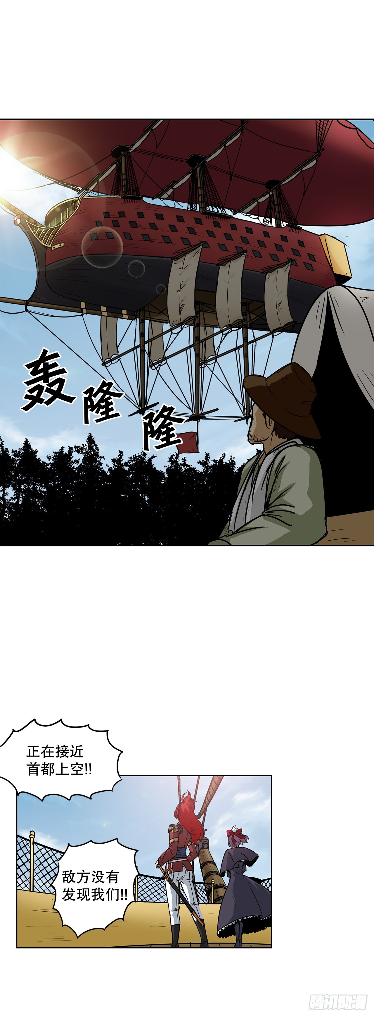 17.称帝-第18话