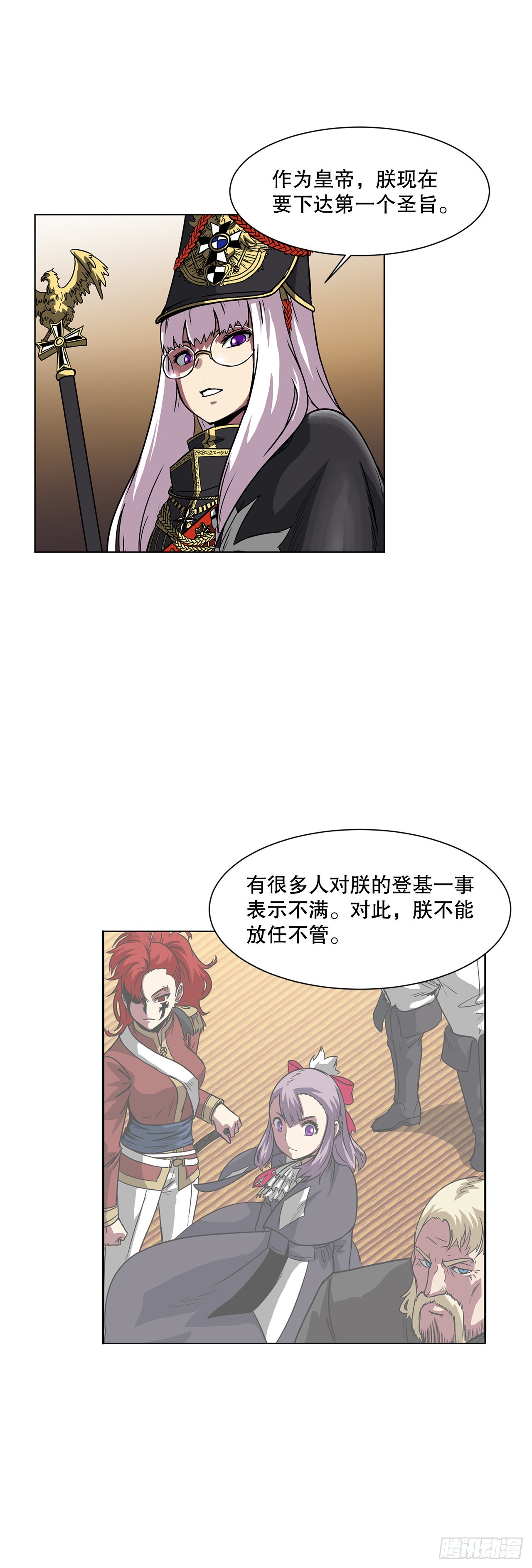 17.称帝-第18话