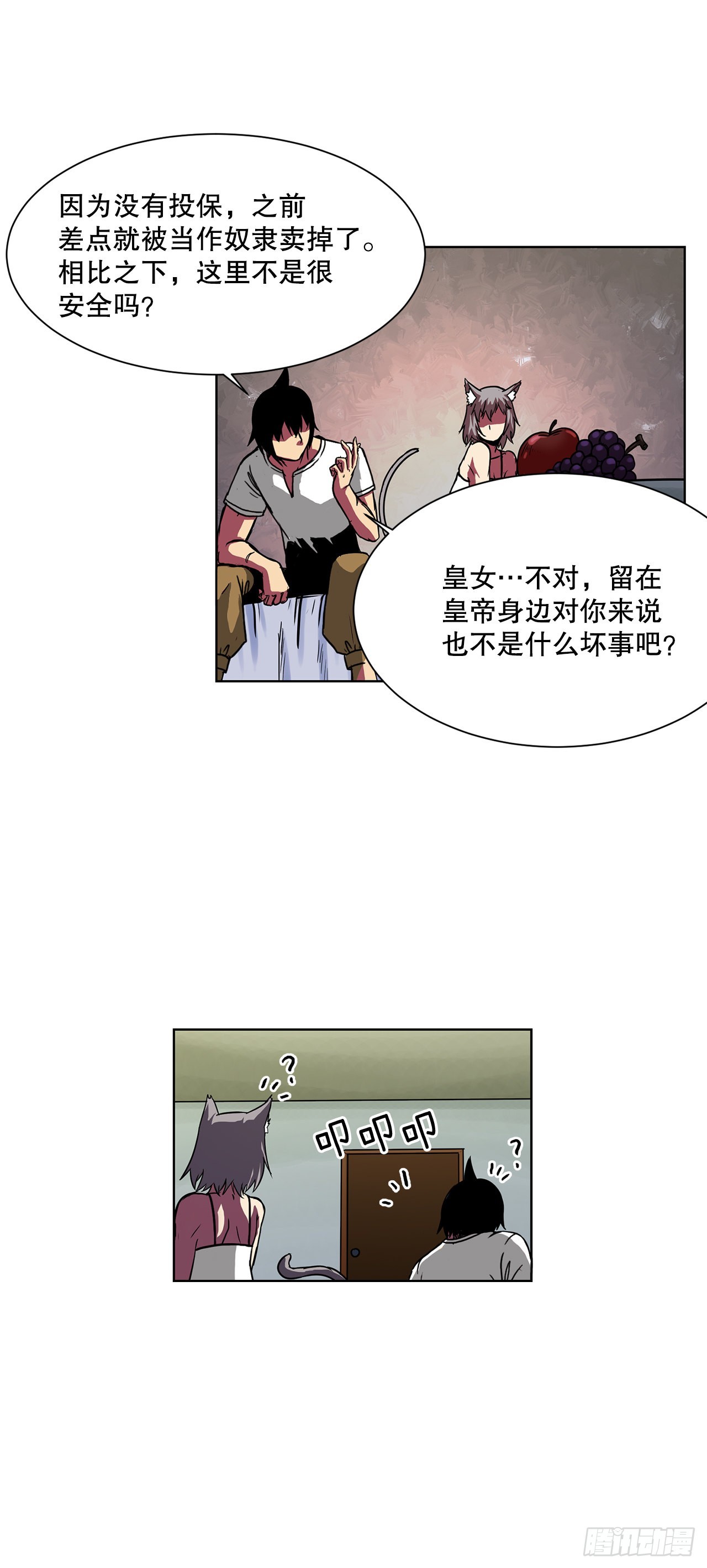 17.称帝-第18话