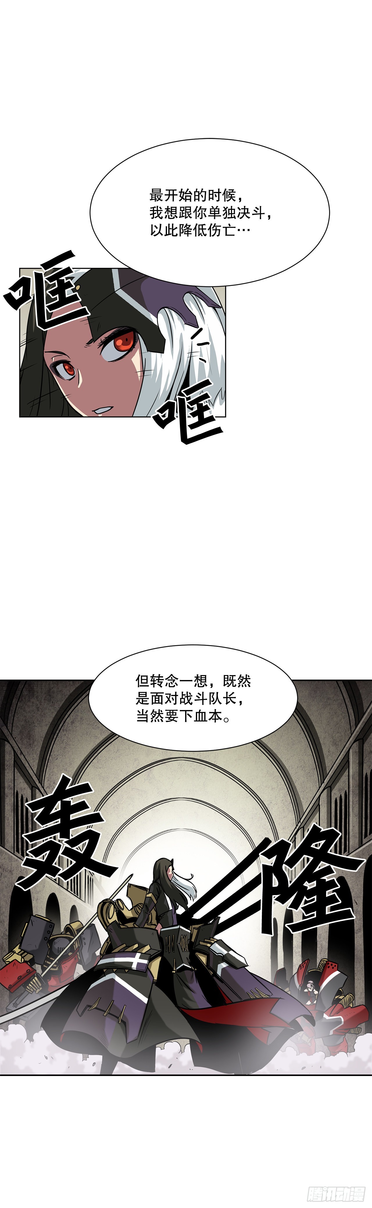 19.杀戮-第20话