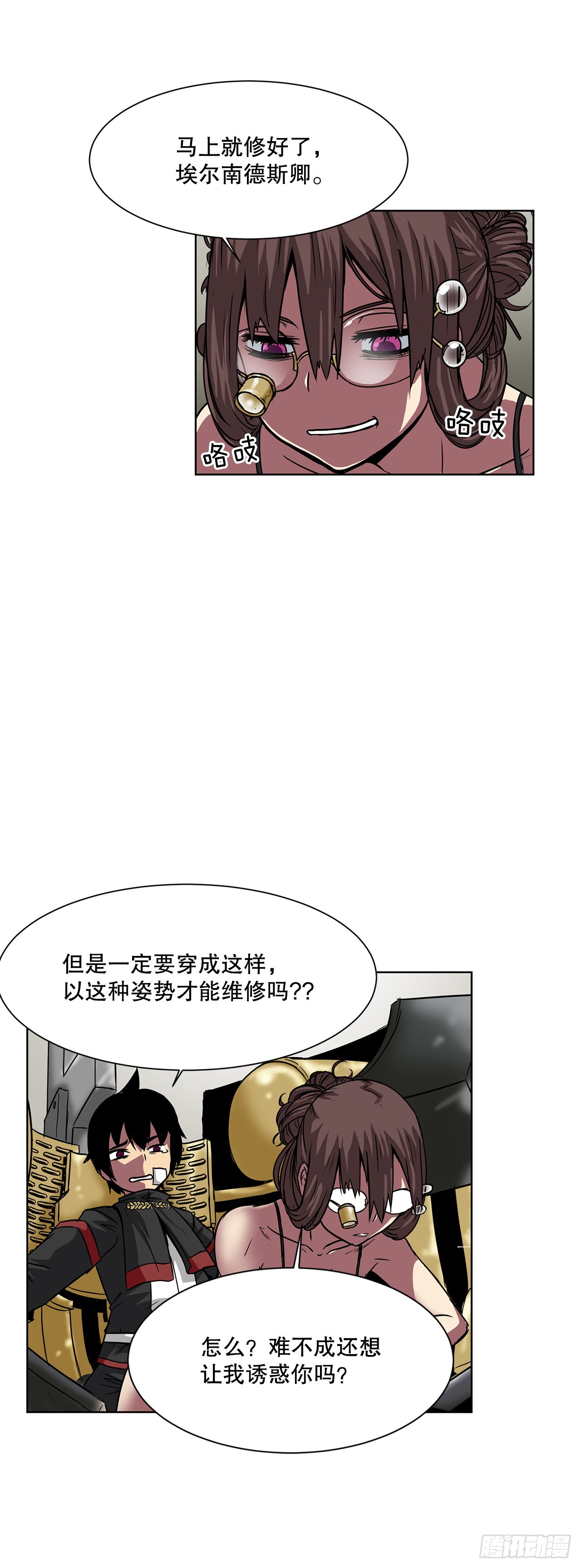 19.杀戮-第20话