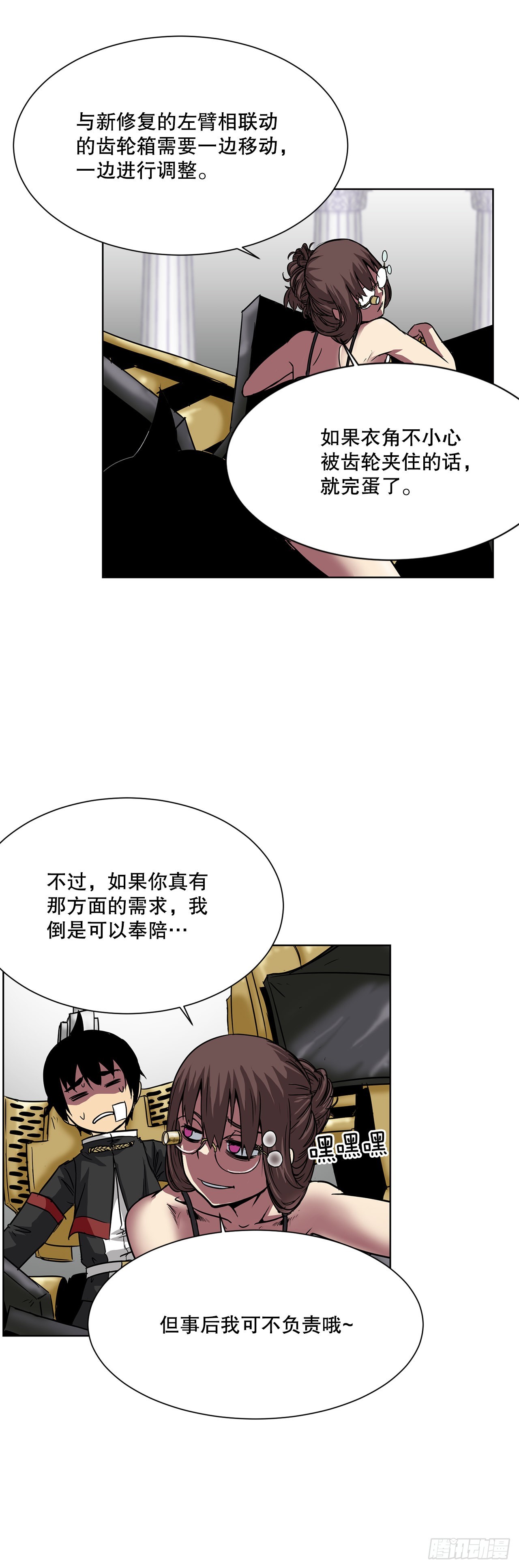 19.杀戮-第20话