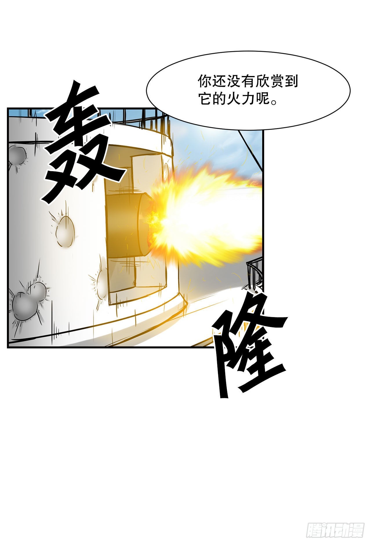 23.再次对决-第24话