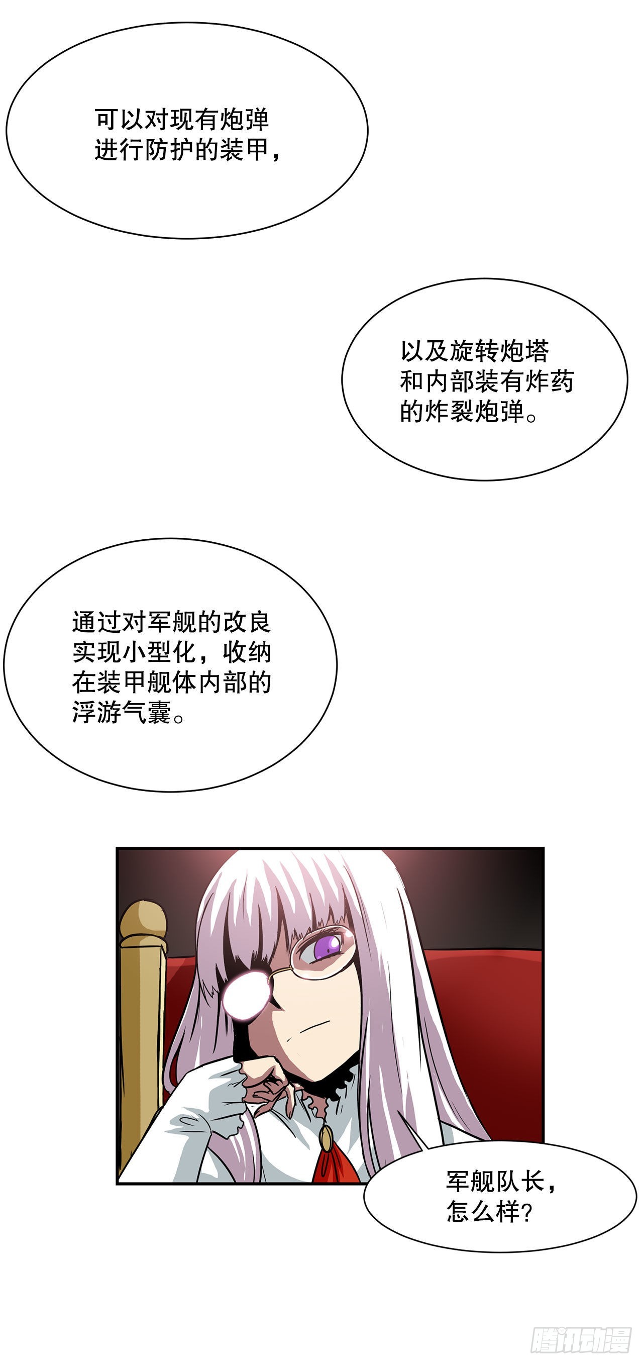 23.再次对决-第24话