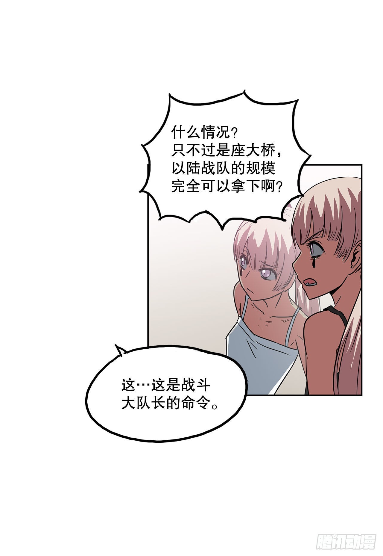 25. 一触即发-第26话
