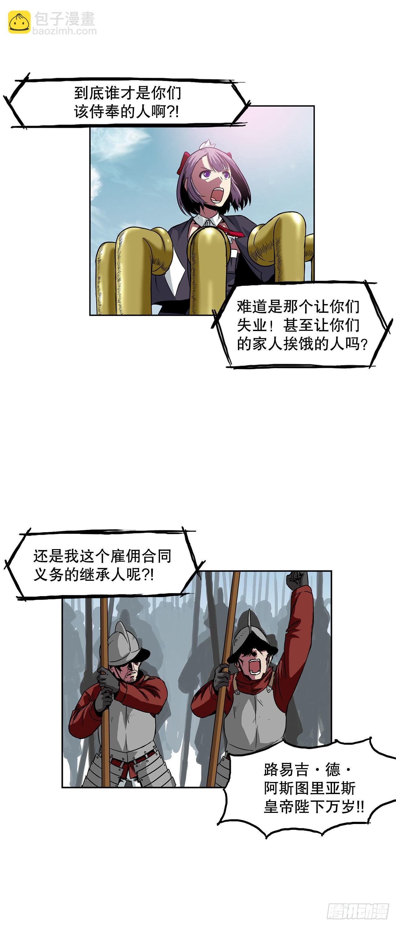 25. 一触即发-第26话