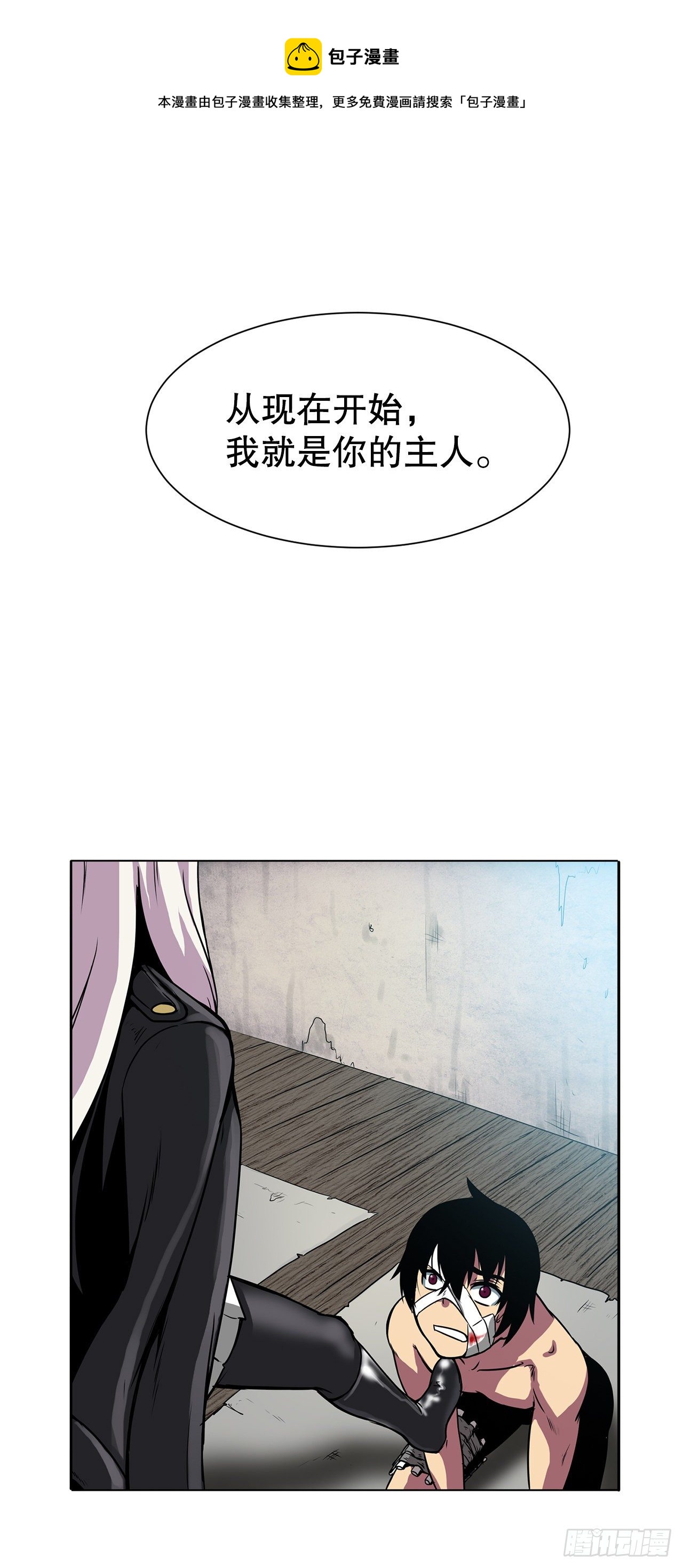 3.拯救-第4话