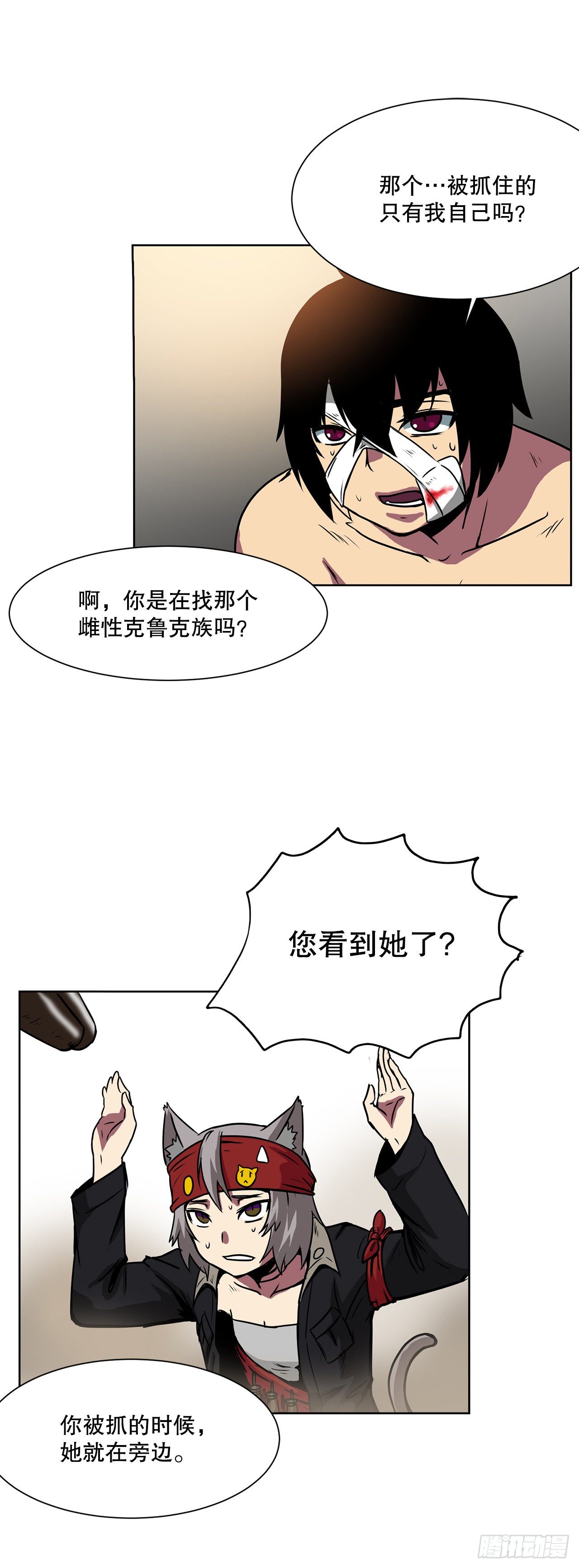 3.拯救-第4话